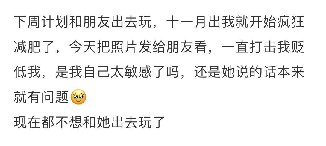 有些人就是见不得别人比ta好 ​​​