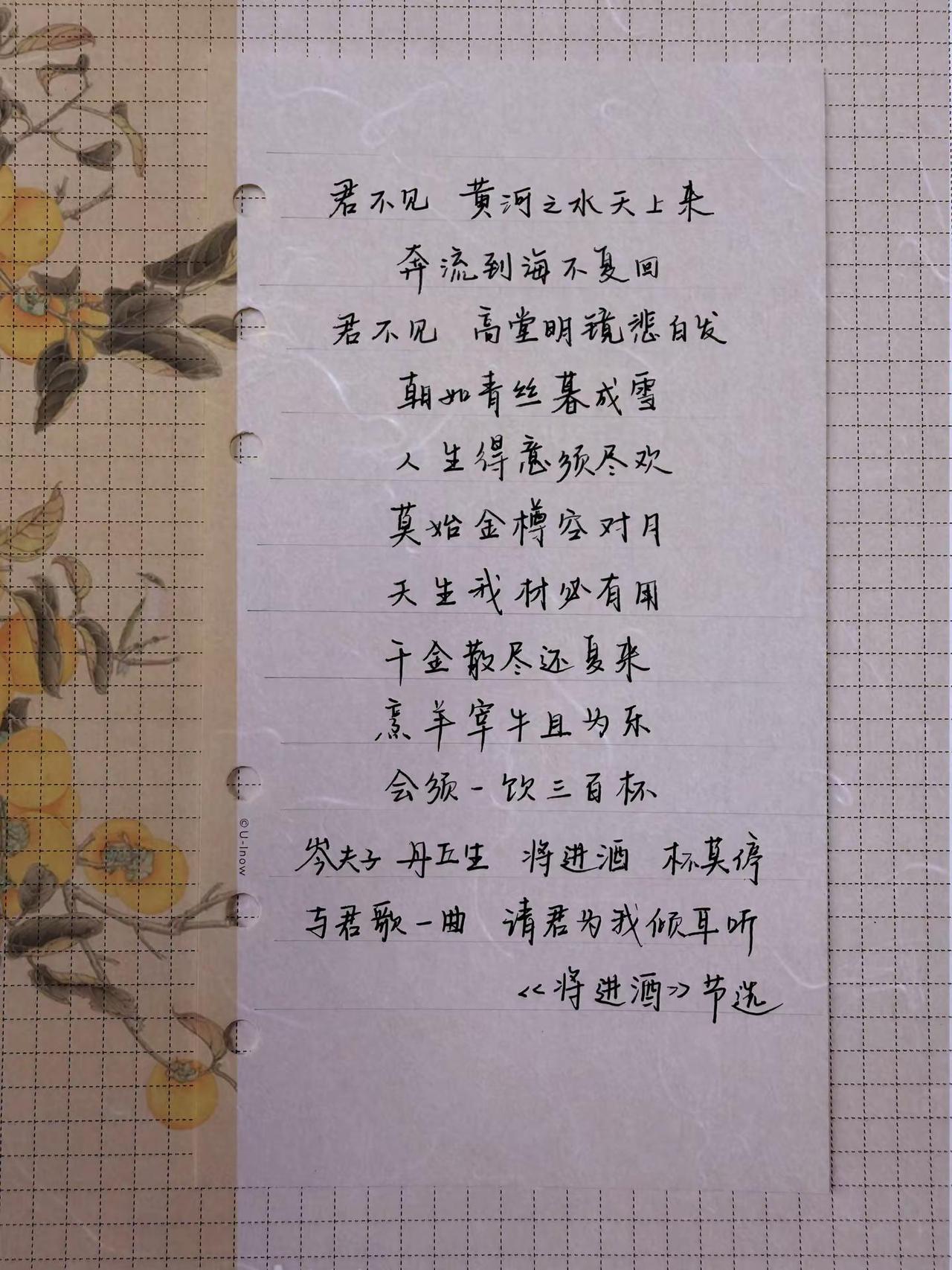 大家最喜欢《将进酒》里面的哪一句？👍