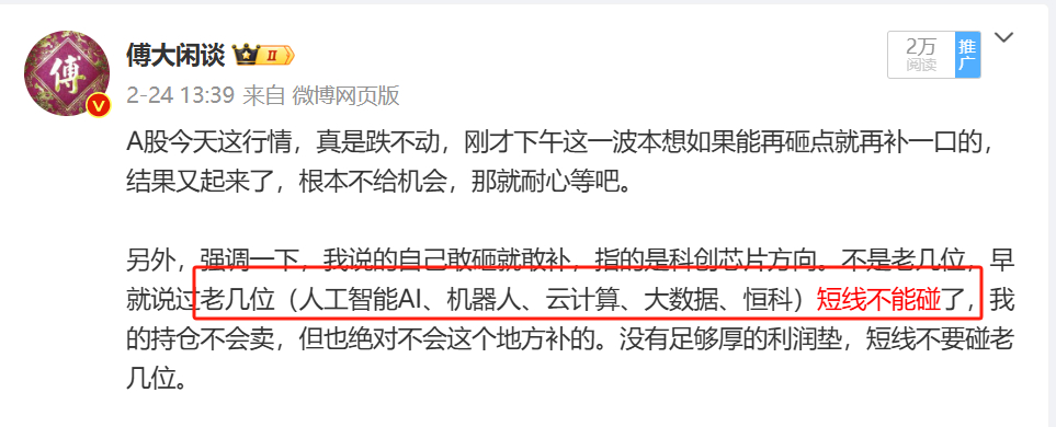 今天知道我为什么最近一直反复提醒说，老几位和恒科短线不能碰了吧？反正我自己是不会