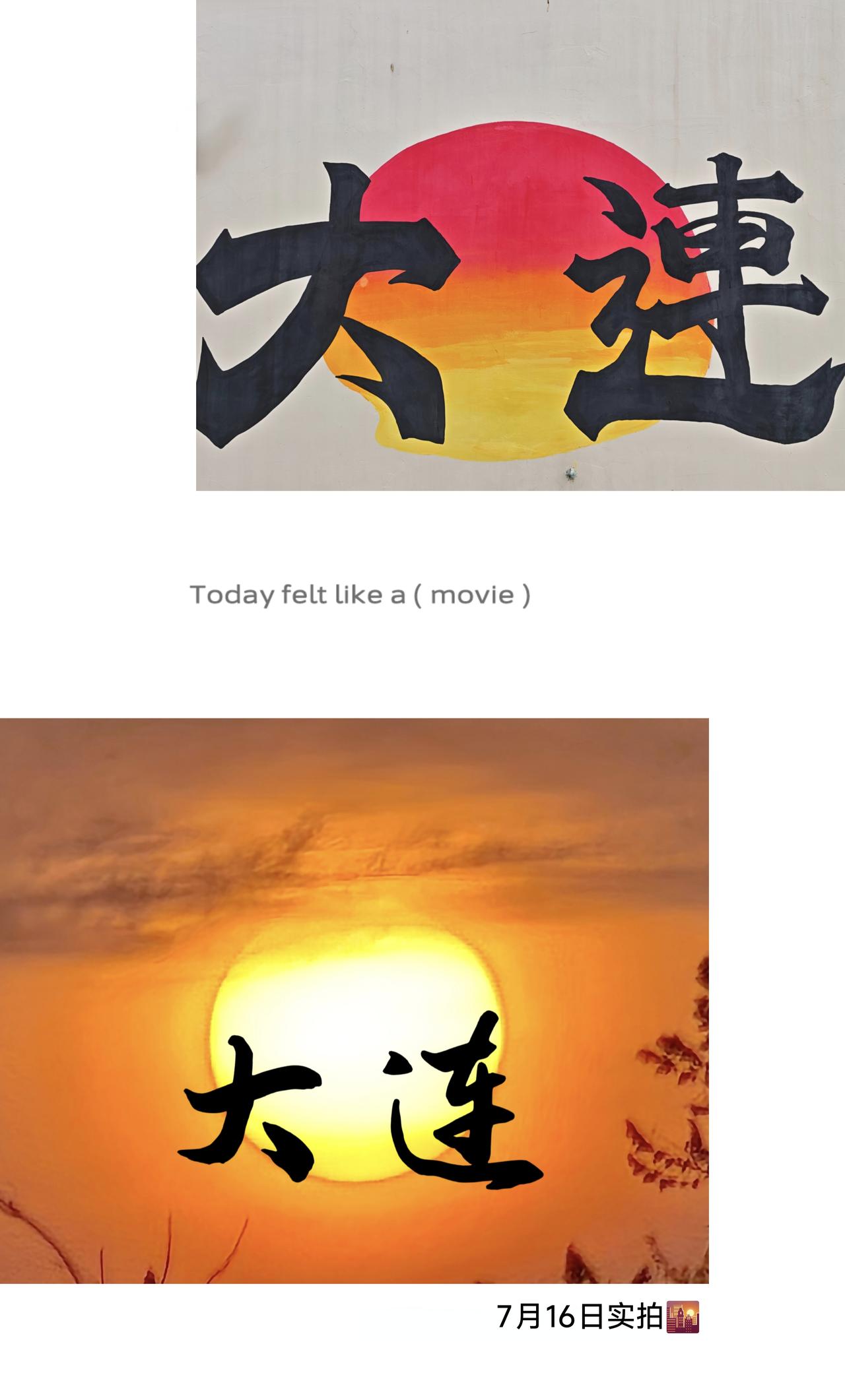 7月17日 暑假Day 4/49
晨练3🧮总结：阅读类61分钟；家庭学习内容1