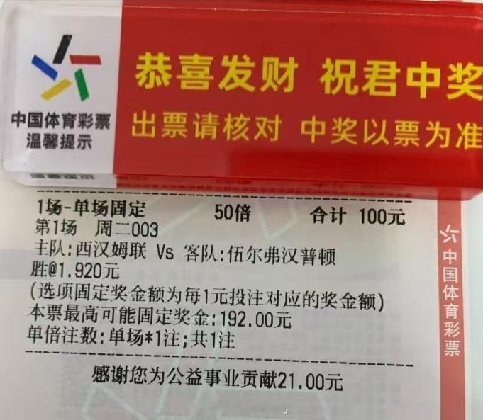 准备好了。西汉姆联vs伍尔弗汉普顿 ​​​