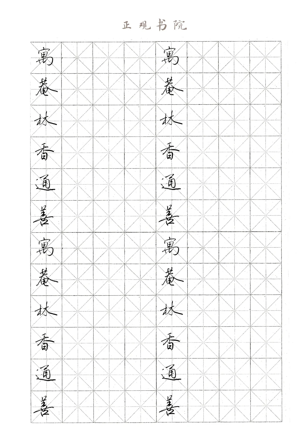 这样的硬笔字有人喜欢没