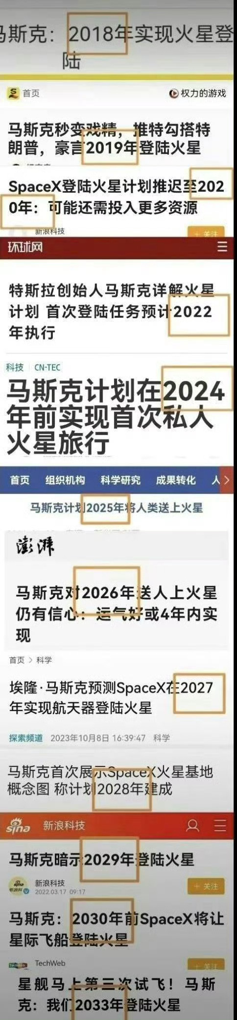 🔻6马斯克透露SpaceX五大预言海外新鲜事热点现场