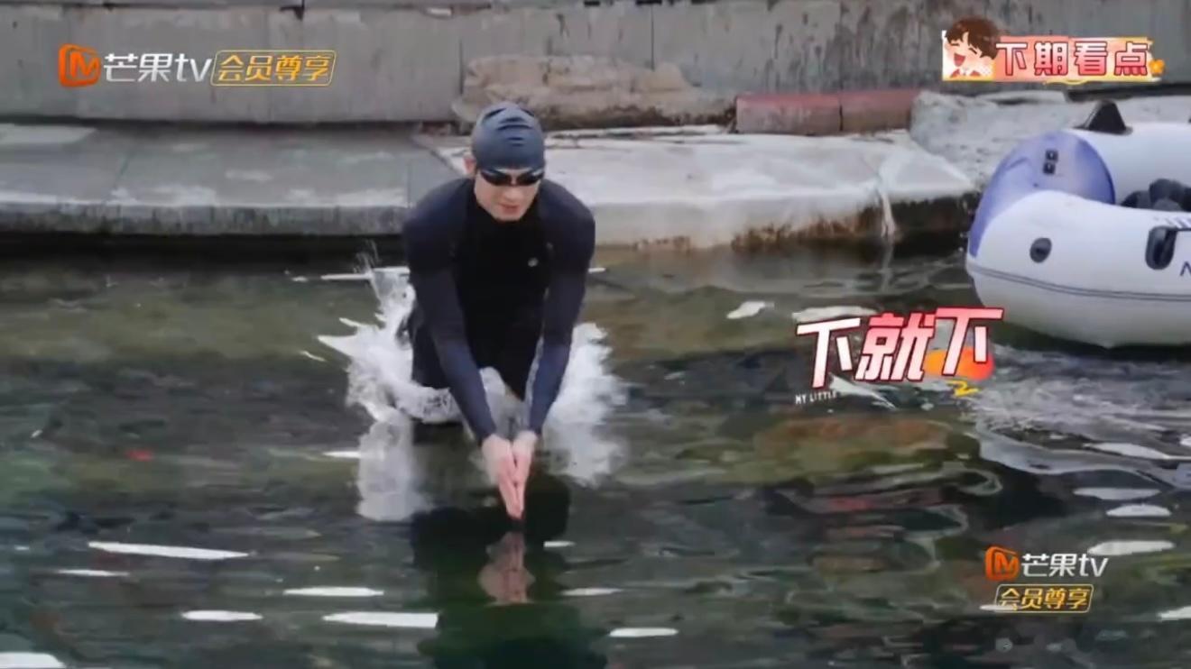 姚琛我家那小子预告 不愧是体育生出身！冬泳、高空、下海样样来，体力好到离谱，每一