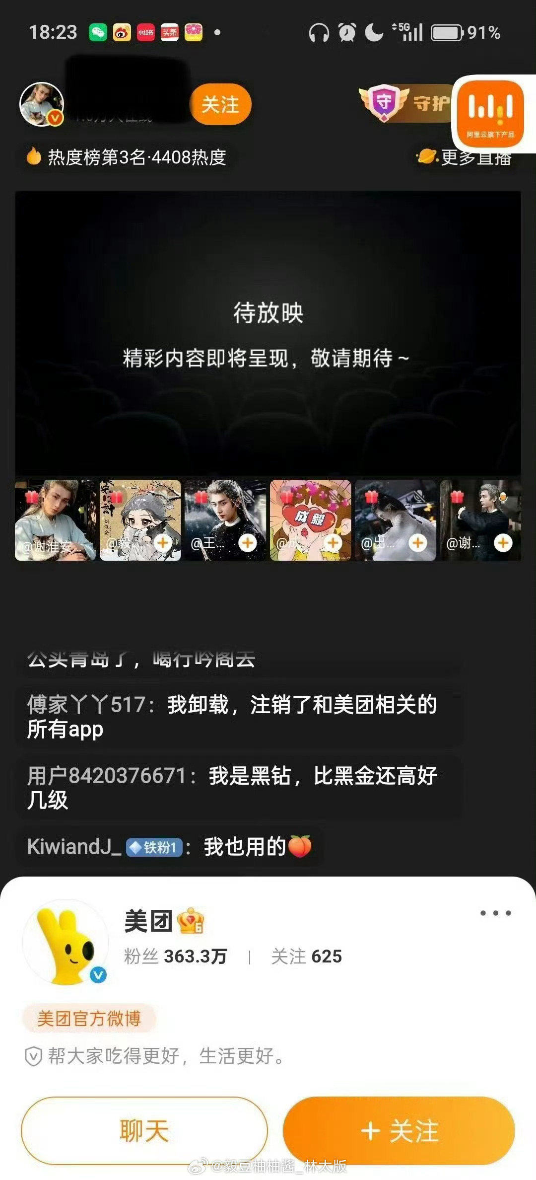 想当初喵打痘痘，直bo在人家热门挂了几天，别人品牌霸霸进啵啵间吃🍉，从此笑站粉
