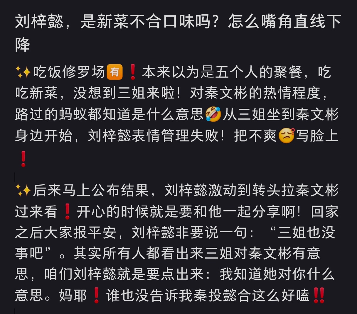 秦投懿合[超话] 还是xhs会磕 刘梓懿你关心三姐作甚呢[吃瓜]仁心俱乐部 ​​