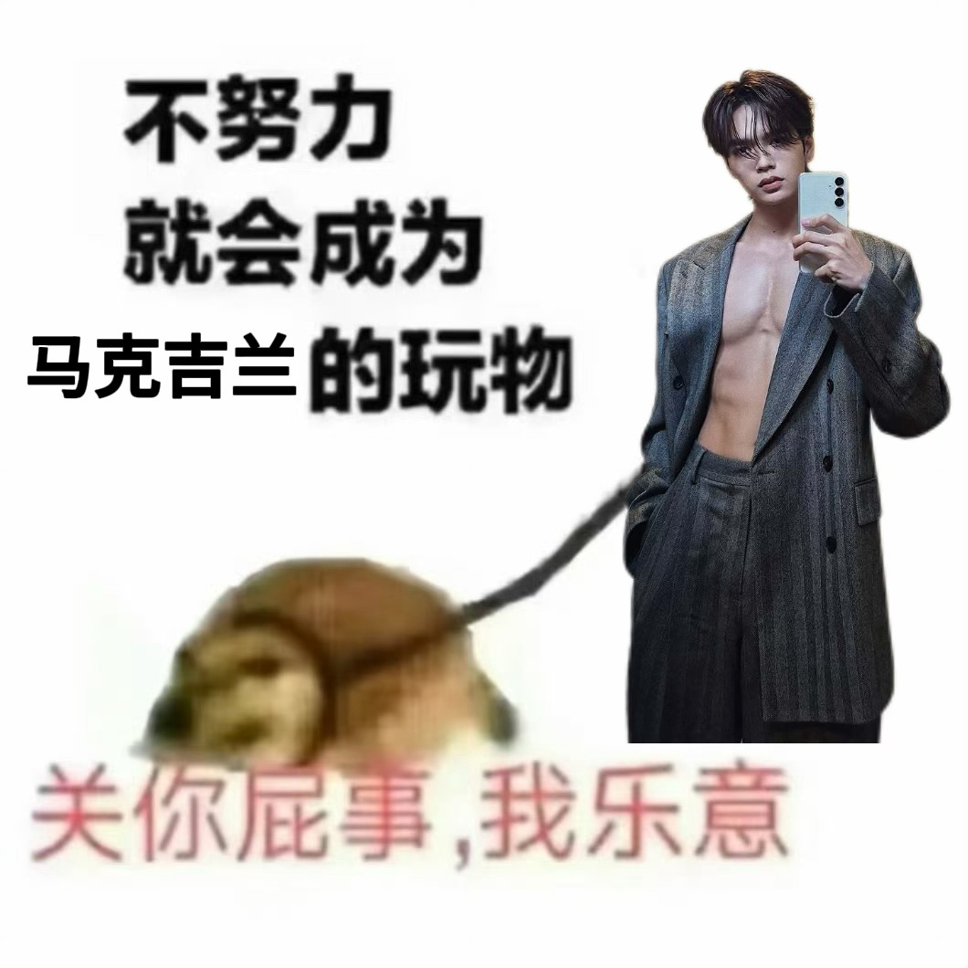 我乐意 ​​​