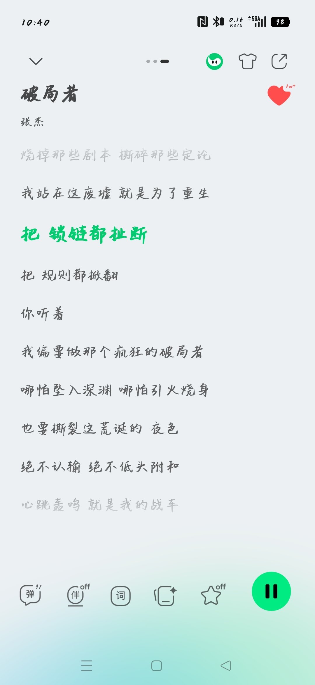 得劲儿魔法~ ​​​