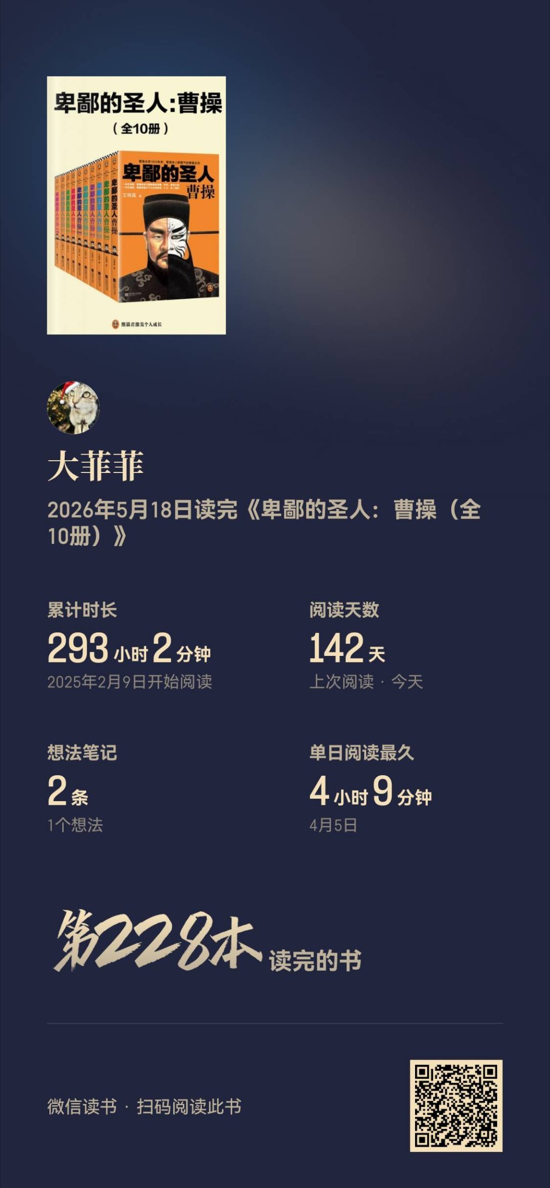 *读闲书*卑鄙的圣人～曹操...曹操的卑鄙面体现在：滥杀无辜，徐州屠城；诛杀名士