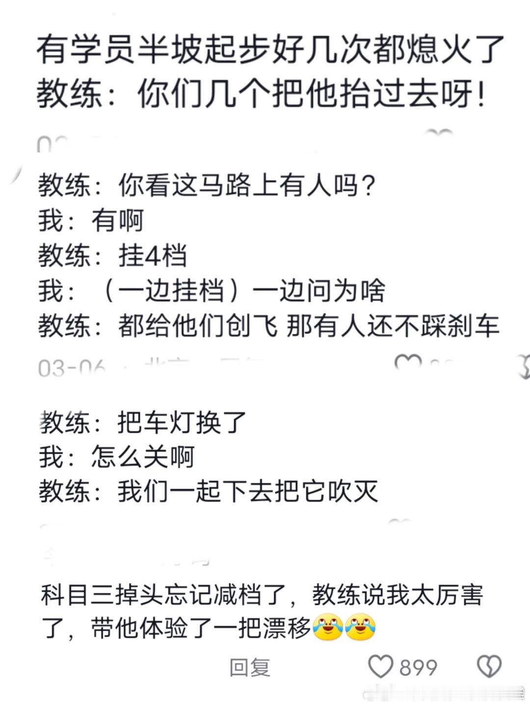 原来大家练车时都这么精彩 用中式美学打开二十四节气 （