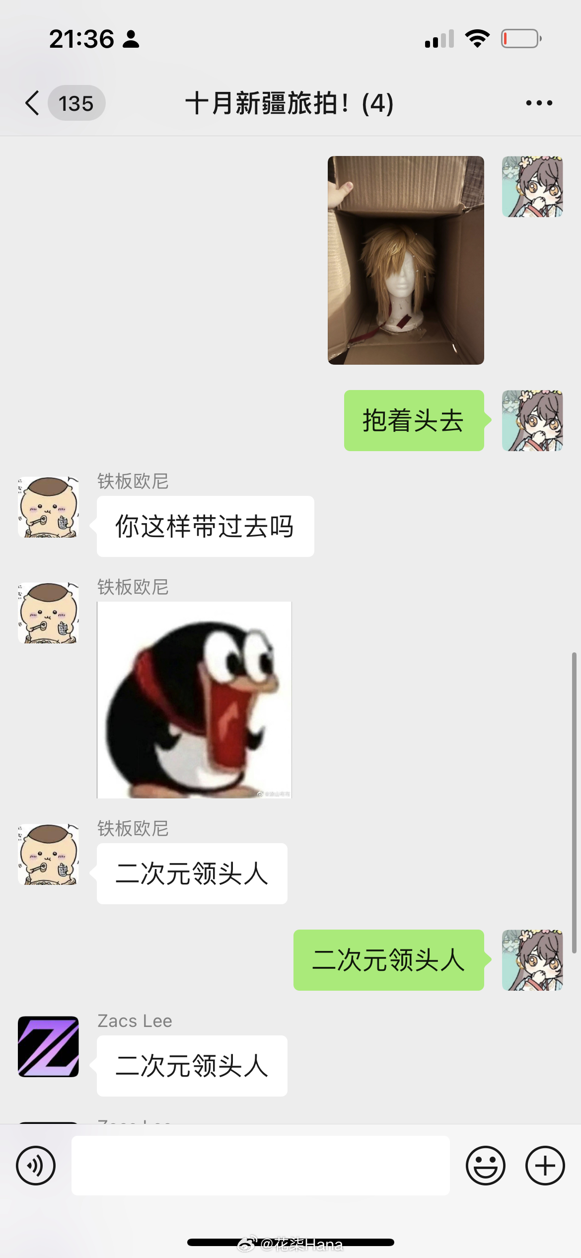 传下去，我就是二次元领头人（bushi ​​​