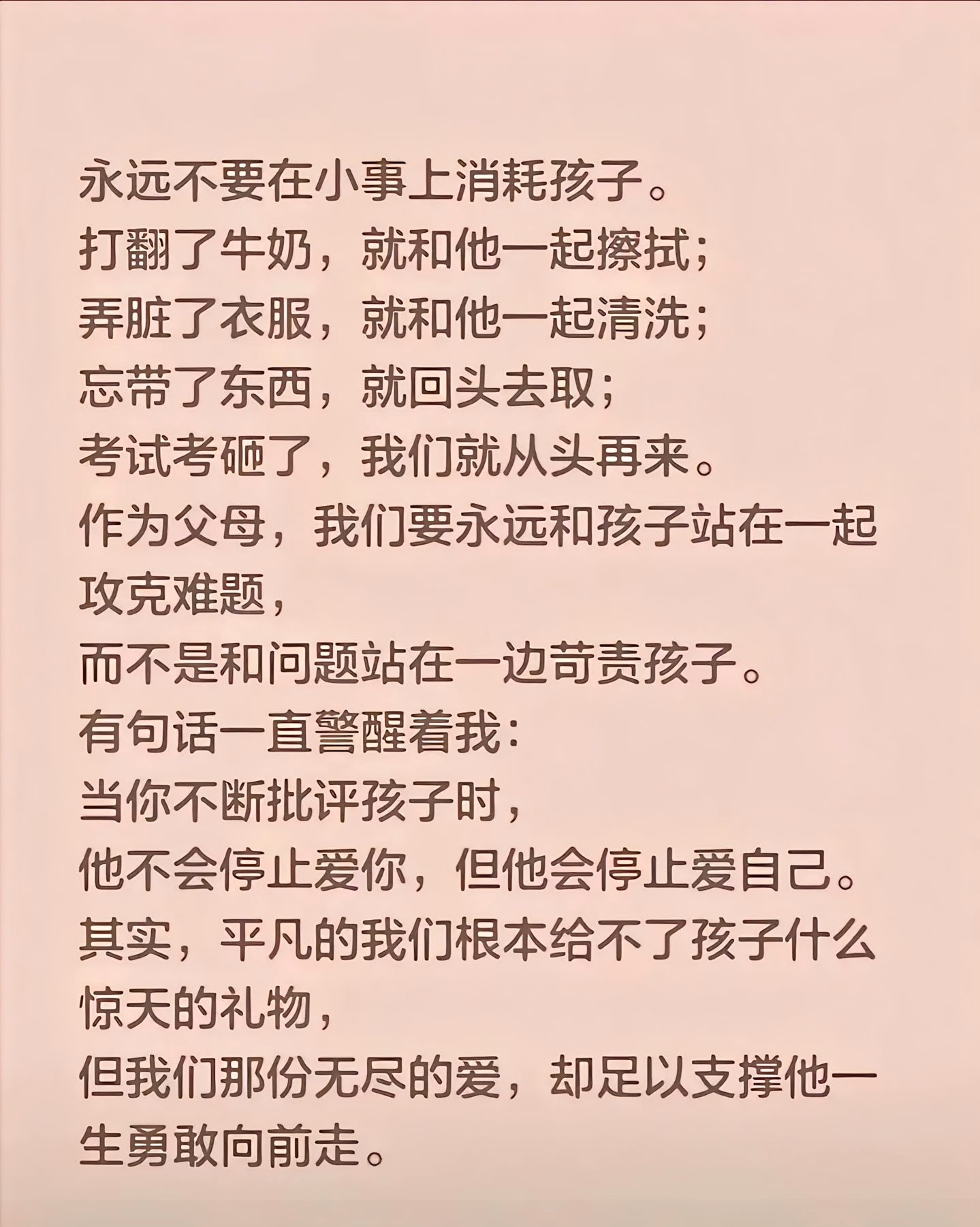 现在的父母活得真累啊 