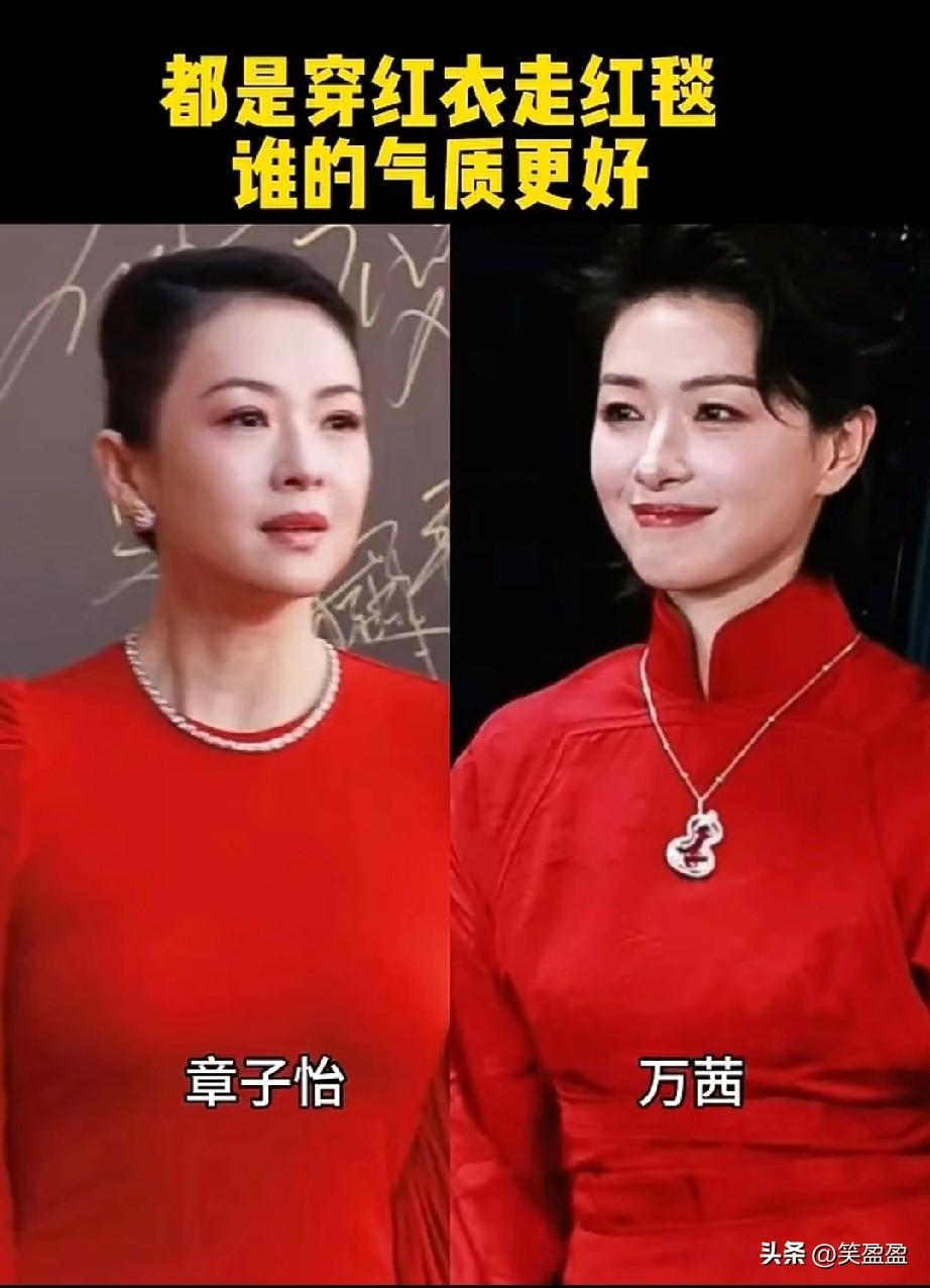 都是红衣走红毯，
你更喜欢哪位？