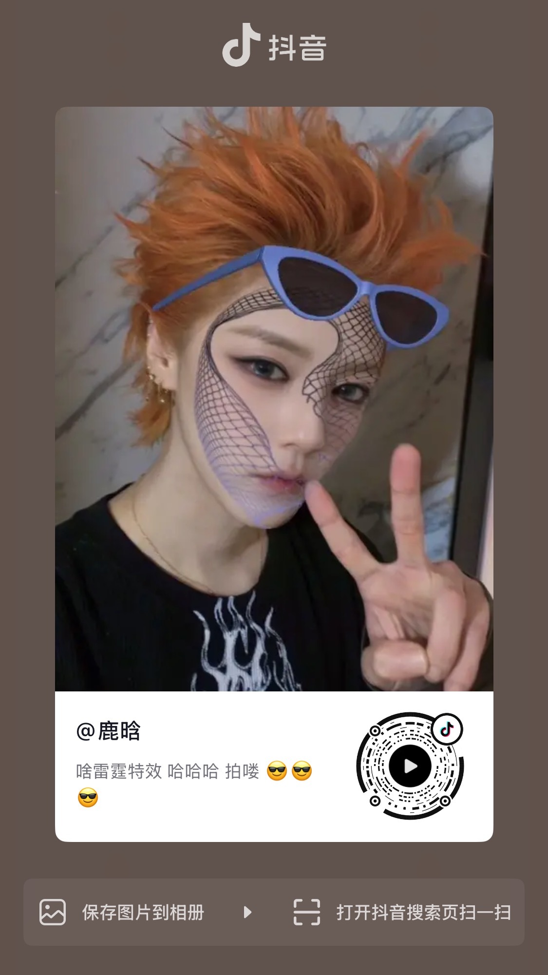 【20261017】【周六】鹿晗鹿晗日报（1）【鹿晗常州音乐节粉丝看哭了】【鹿晗