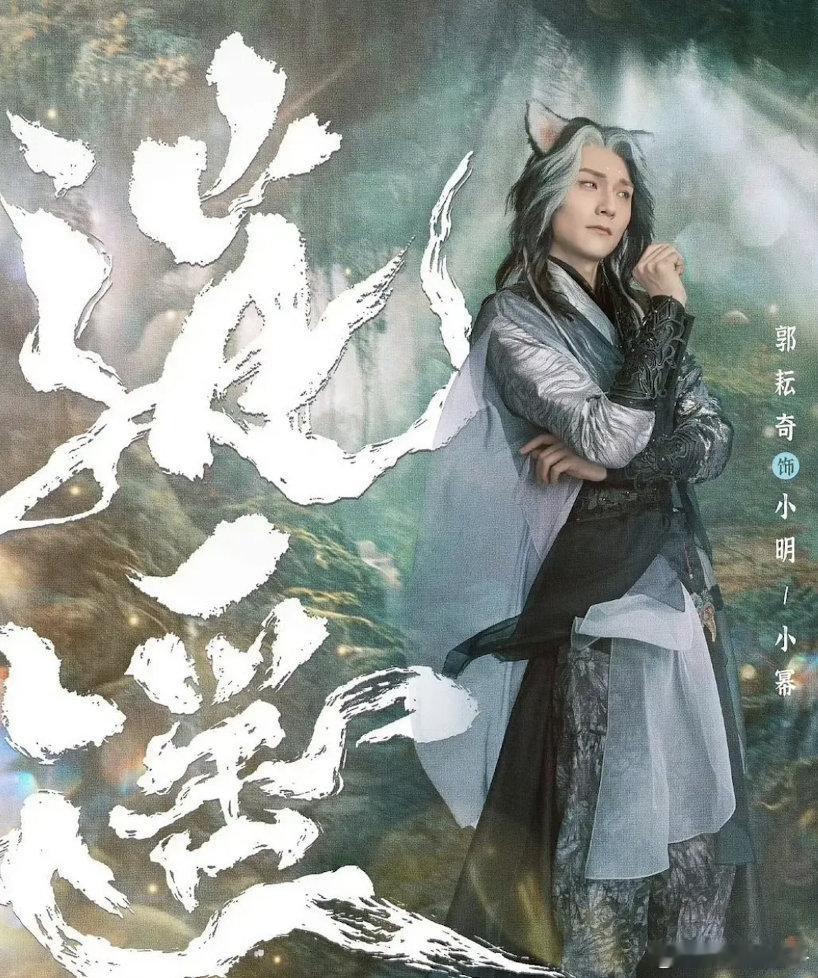 🌰特出的电视剧，角色是小幂大丽怎么评 ​​​