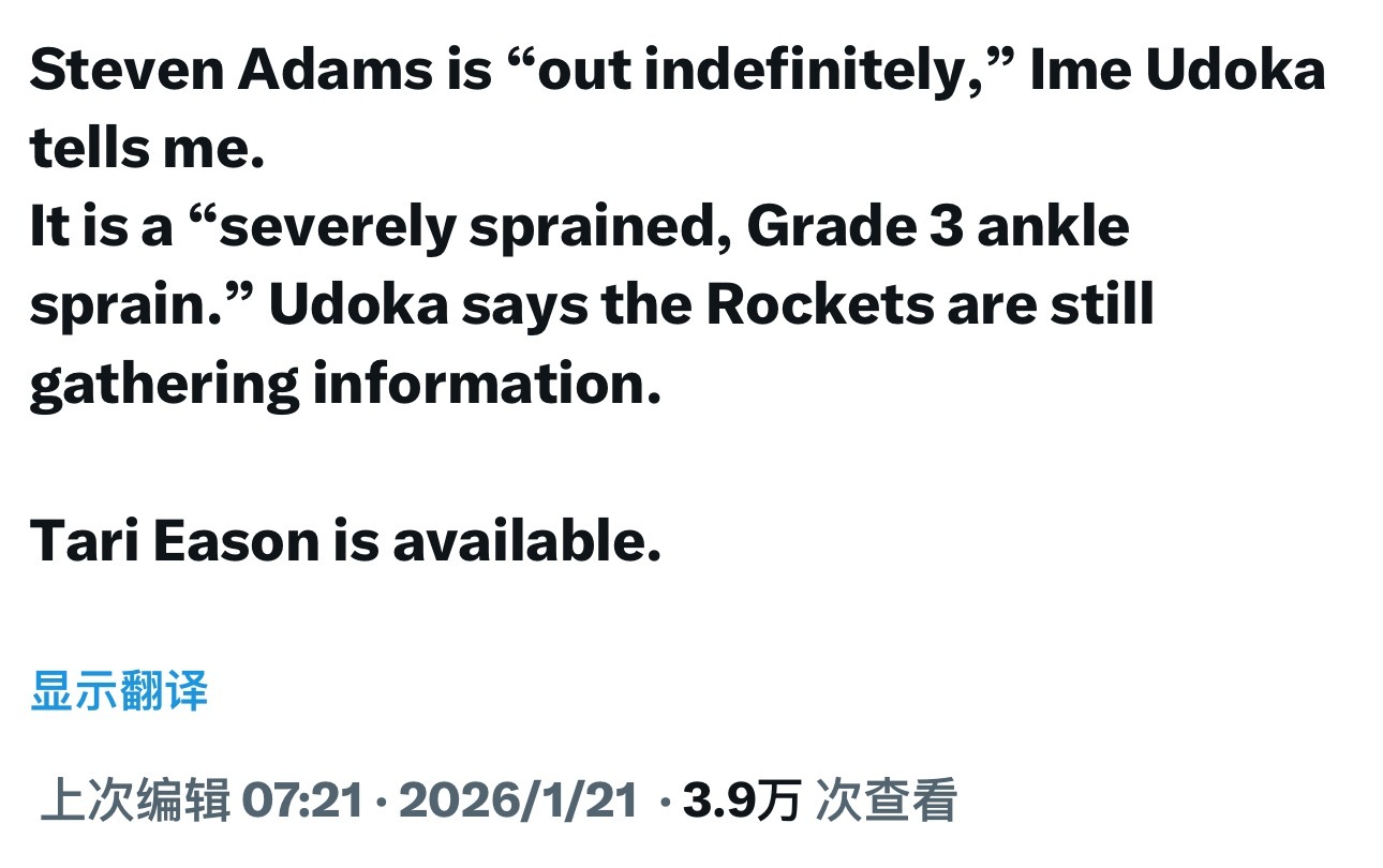 火箭队主教练乌度卡透露，中锋亚当斯左脚踝三级扭伤，比较严重，暂无复出时间。 