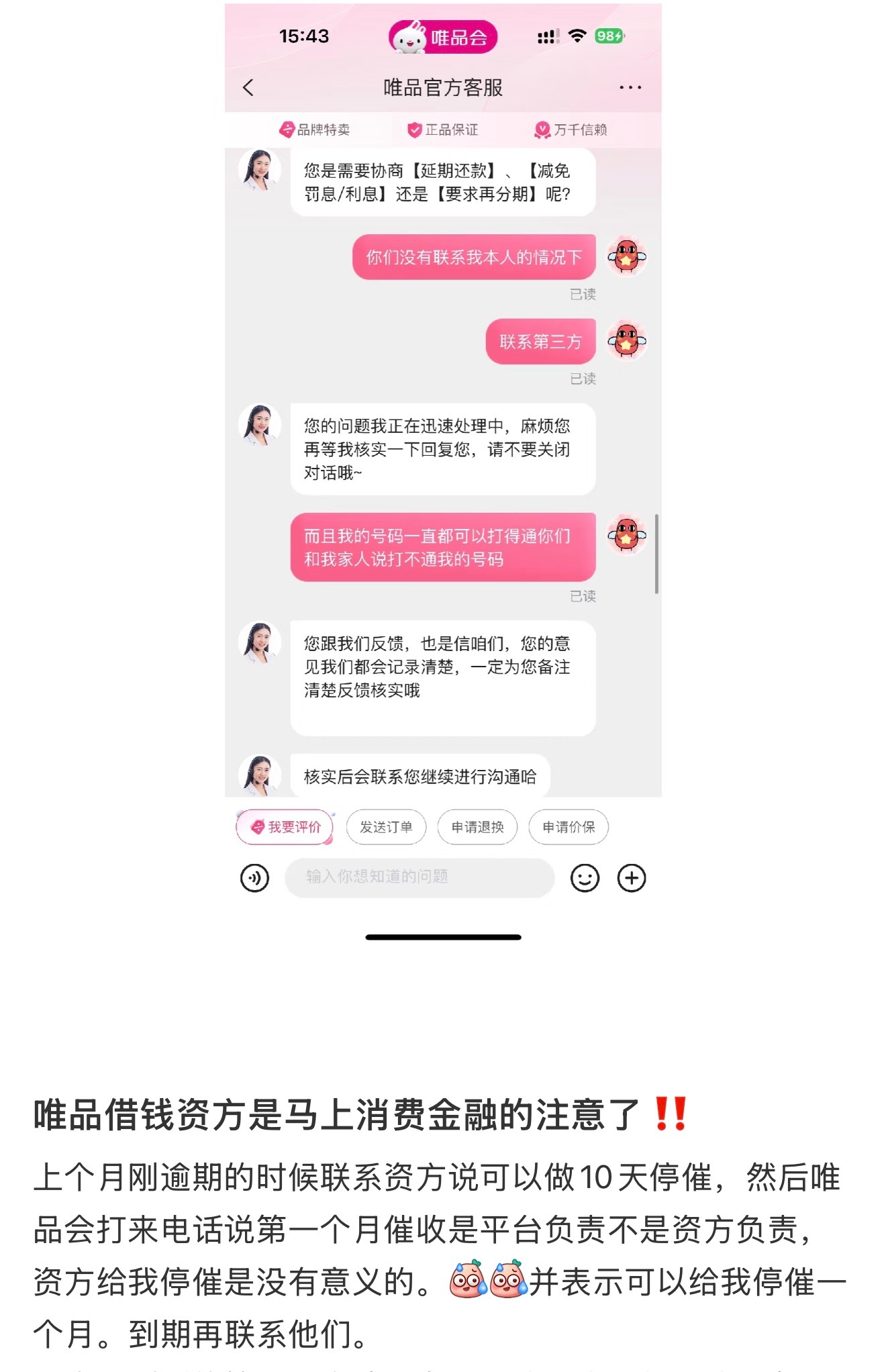 网贷迎来最强监管，想一想24%的上限也很高了，做什么买卖能跑得赢利息？而且现在互