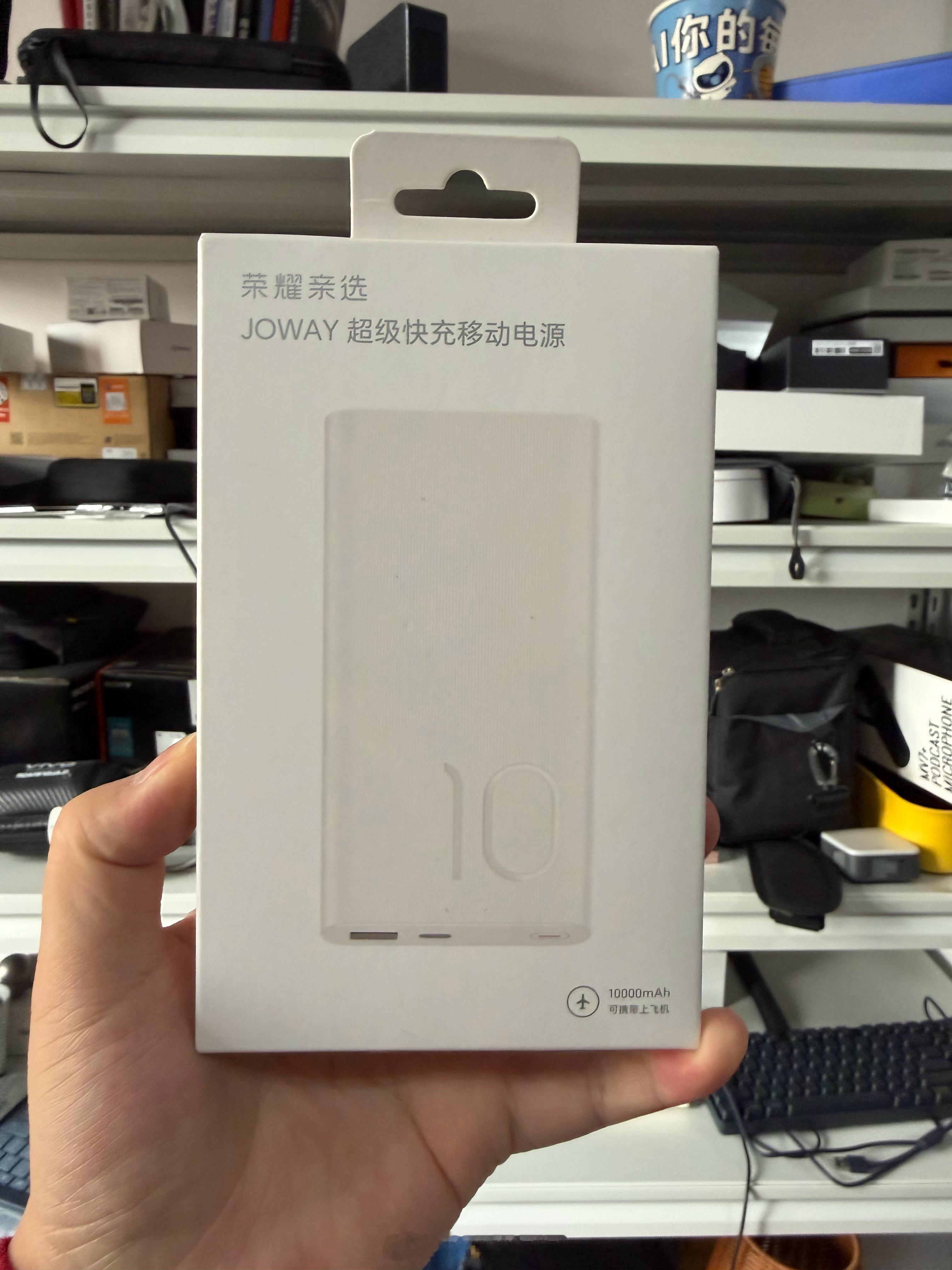 今天继续送福利哈，给铁粉们抽个10000毫安时的充电宝，7天后开～就行了2026