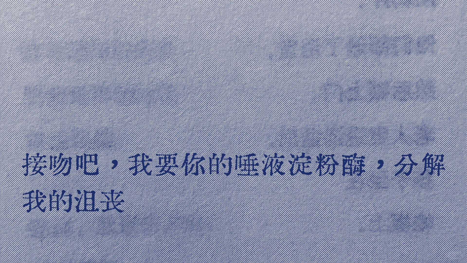 适合发疯的一段话