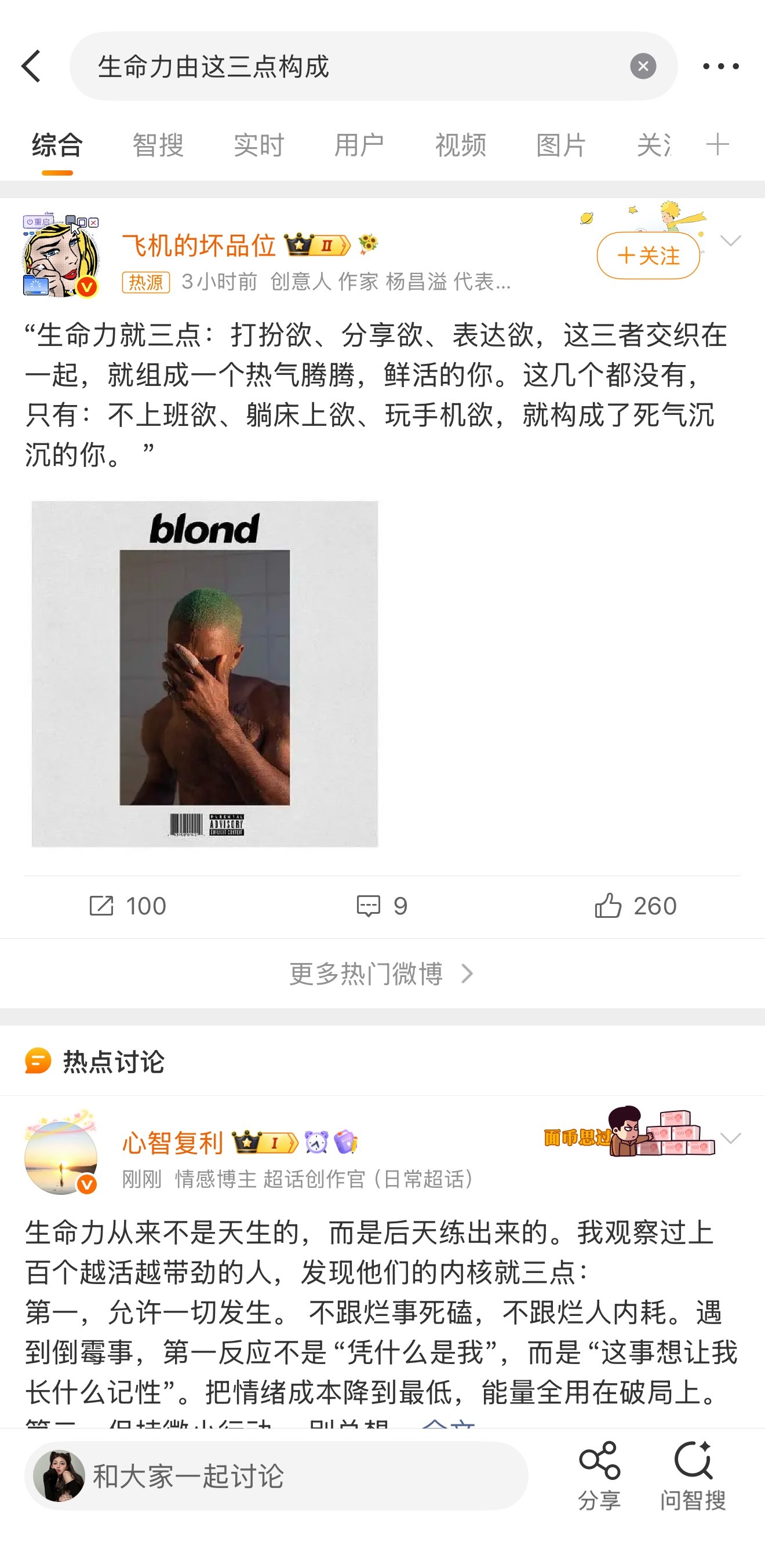 生命力由这三点构成我的生命力很割裂打扮欲无，但会干净朴素舒服的出门，分享欲、表达