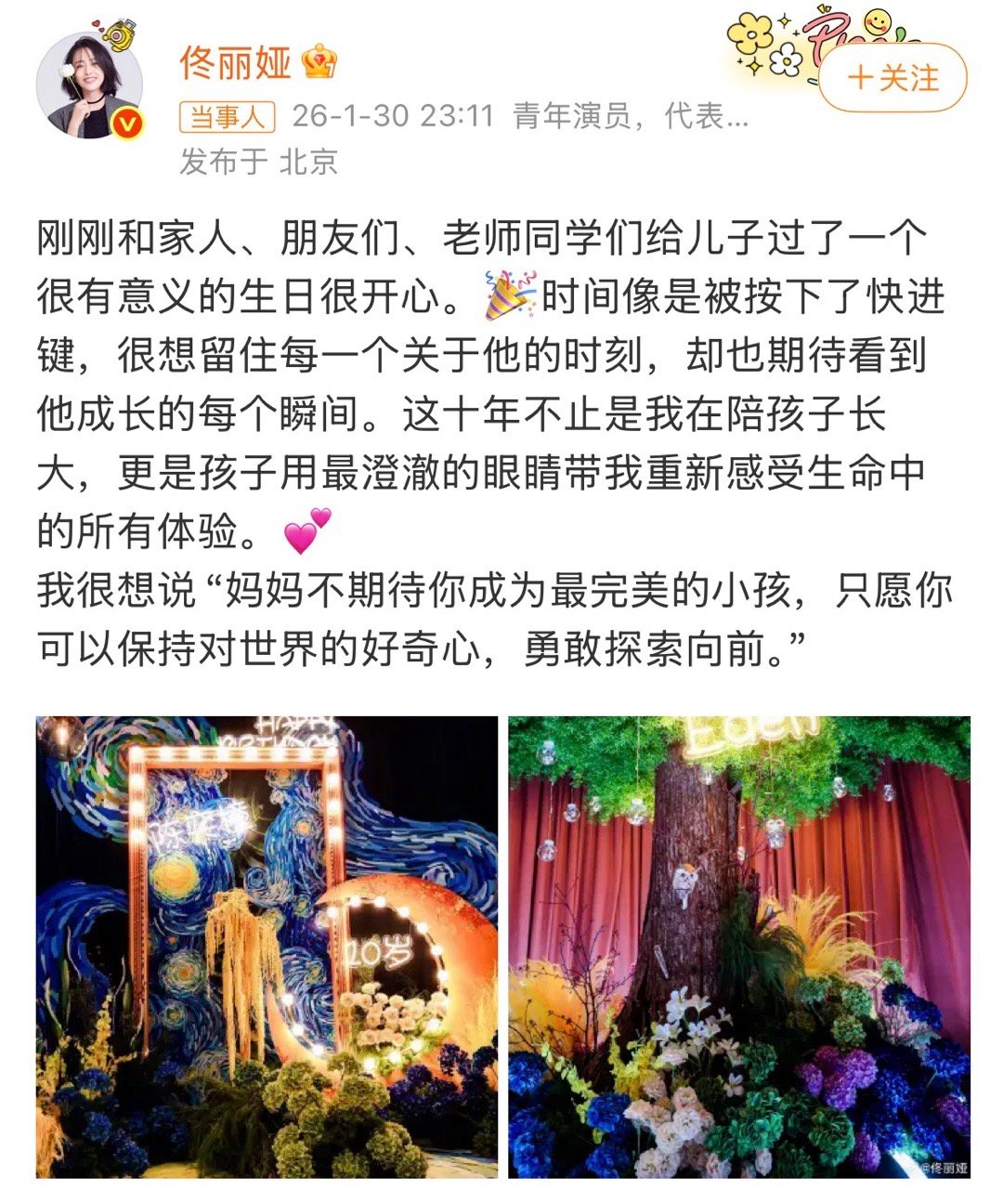 佟丽娅为朵朵庆10岁生日陈思诚佟丽娅儿子十岁了佟丽娅为朵朵庆祝十岁生日：“我很想