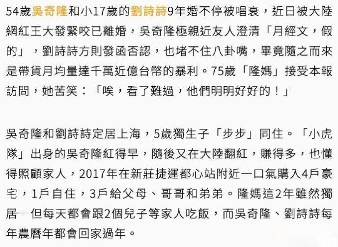 吴奇隆妈妈回应刘诗诗吴奇隆离婚  吴奇隆妈妈回应刘诗诗吴奇隆离婚传闻：“哎看了难