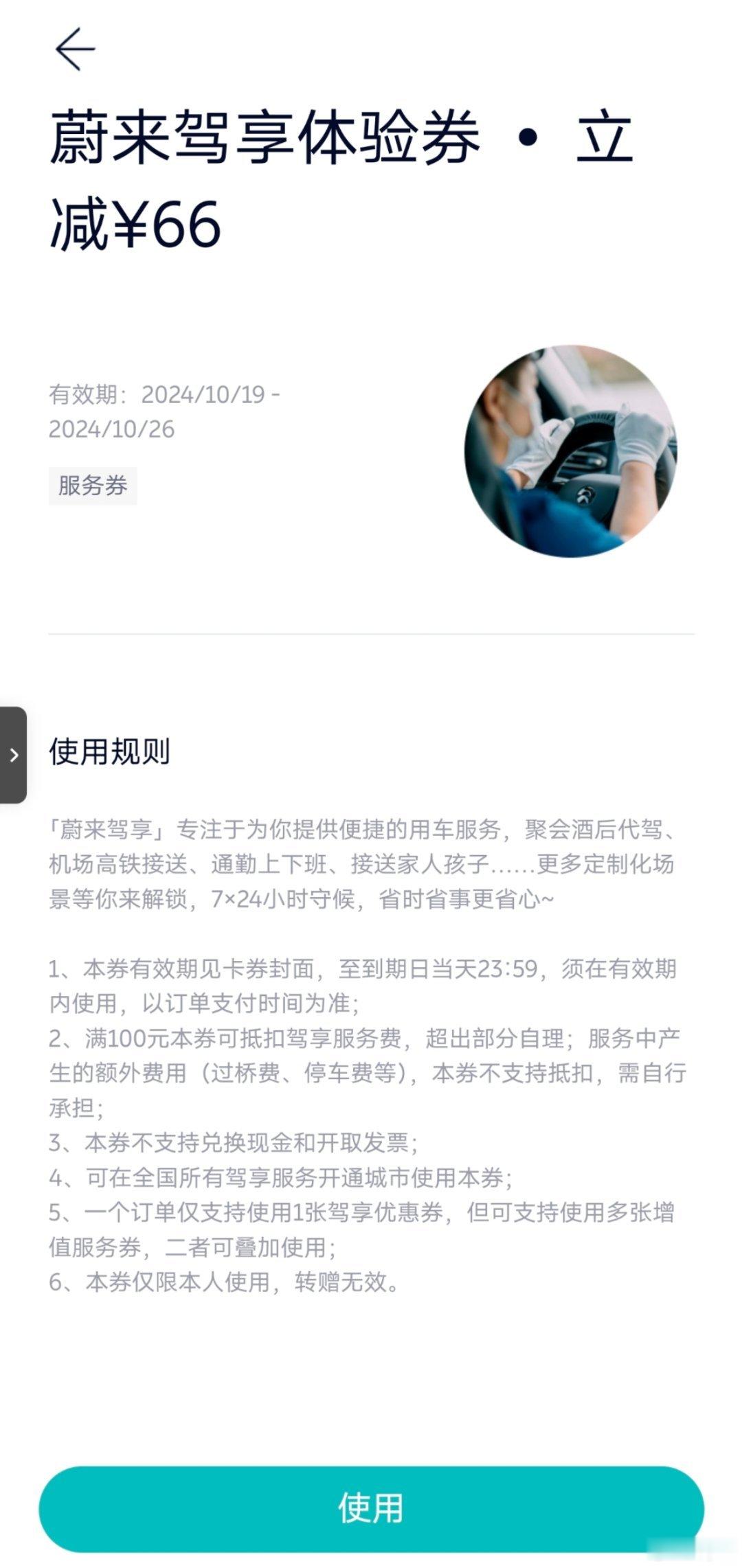 怕周六不记得抽蔚来驾享体验券。刚才专门给他发了信息。结果他回了一个：“艹。”请问