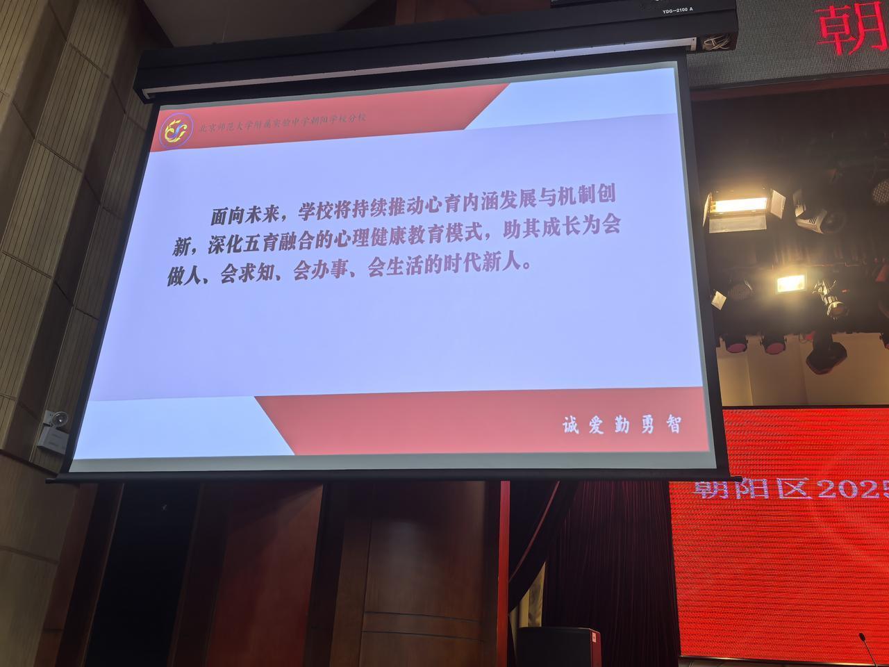 五育融合润心无声：心理健康教育新范式
 特级教师/正高级  钱守旺

在“双减”