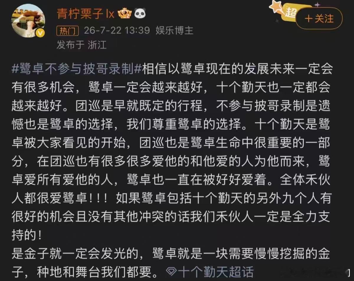 鹭卓卓沅将录制伦敦合伙人伦敦合伙人 传闻许久的行程终于有消息，放下锄头远赴伦敦，