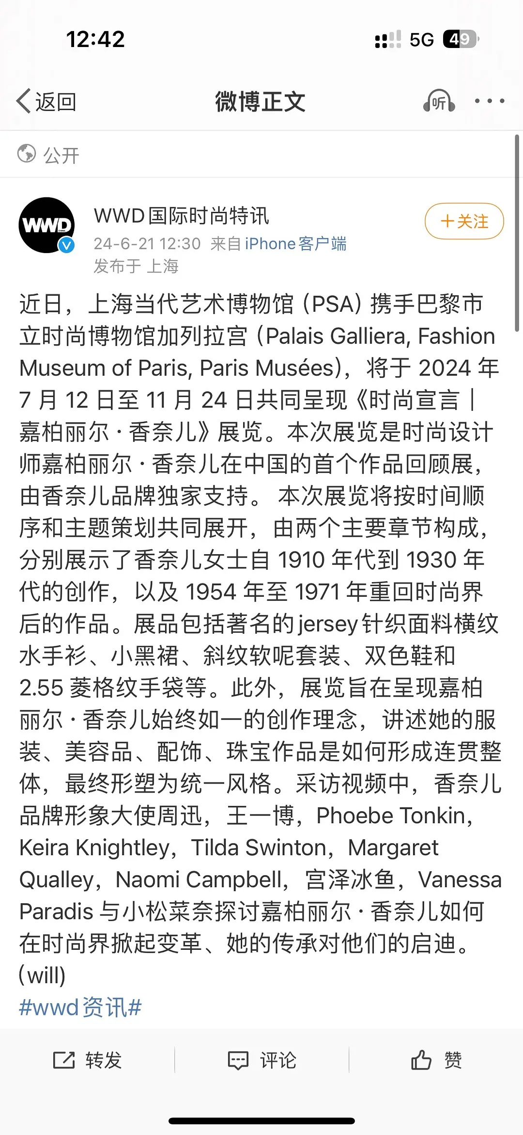 WWD连发两条王一博、一条是王一博×香奈儿，一条是王一博×罗意威，恭喜🎉王一博