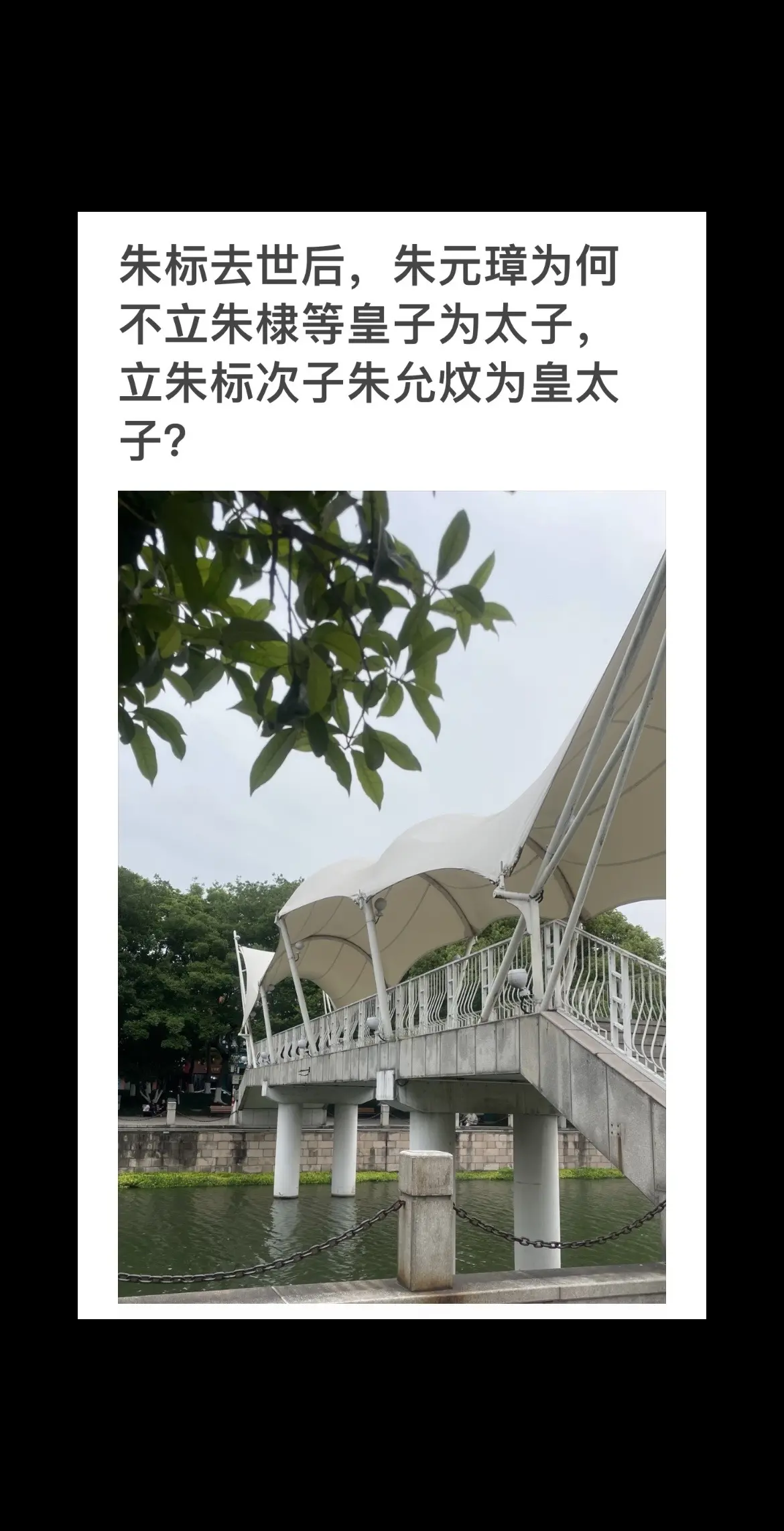 朱标去世后，朱元璋为何不立朱棣等皇子为太子，立朱标次子朱允炆为皇太子？朱标朱允炆