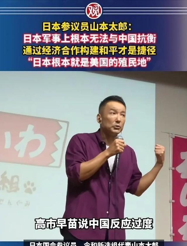 山本太郎在国会曾质问高市早苗：“就算不开战，只要两个月，从中国进不到零部件，损失
