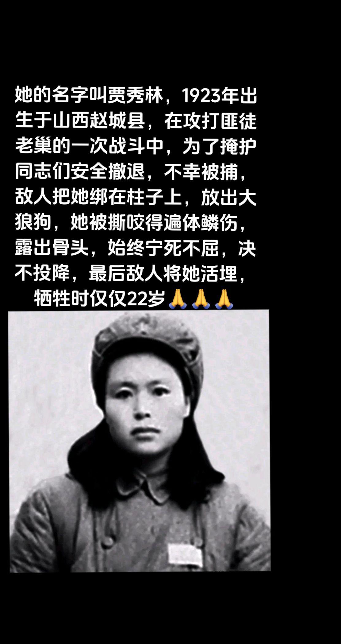 永远铭记巾帼英雄坚贞不屈不畏强暴