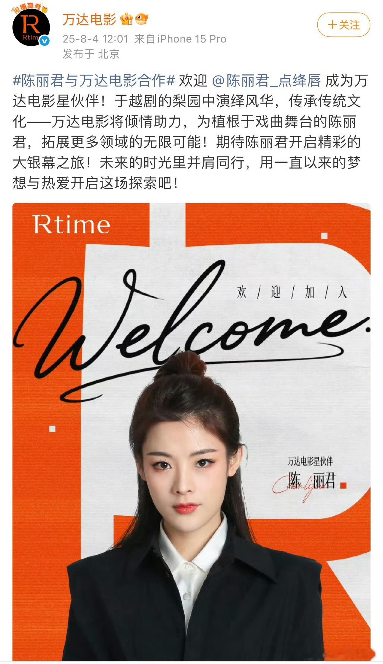 哇，今后是不是可以在电影里看到陈丽君啦？期待君君的无限可能[太开心][太开心][