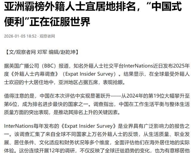 BBC这一次竟然没有歪曲中国，反而是很公正地报道了一个新闻！其最新新闻指出，现在