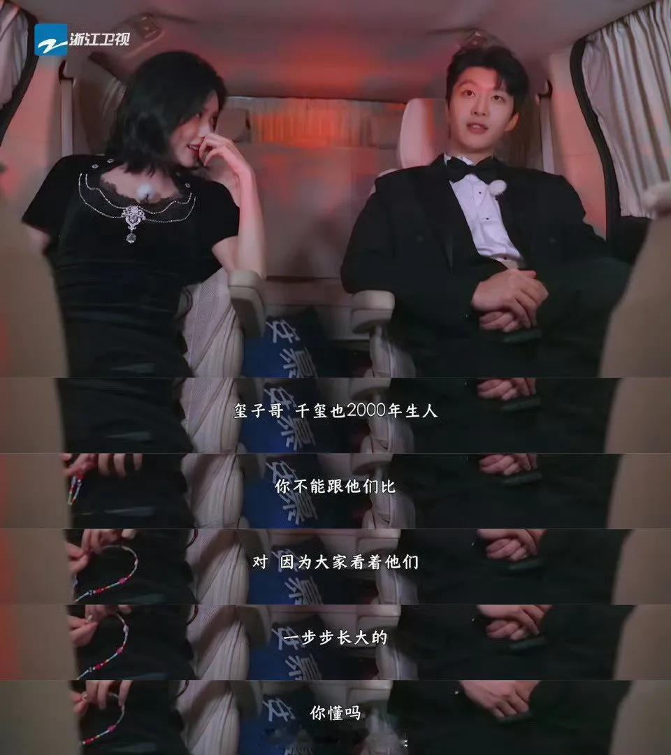 同是2000年生，范丞丞自带成熟气场，喊千玺“玺子哥”，这奇妙错位感+亲昵叫法，