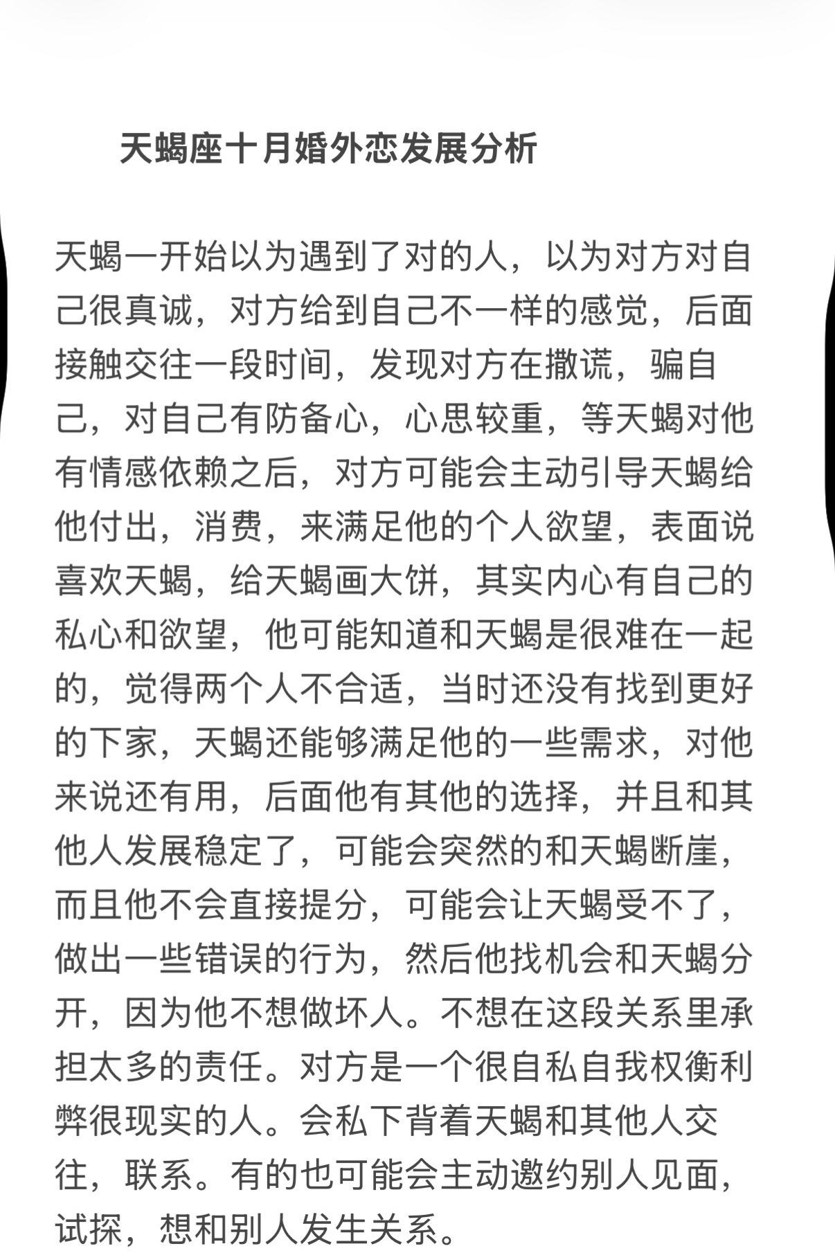 天蝎座水象星座天蝎女天蝎男