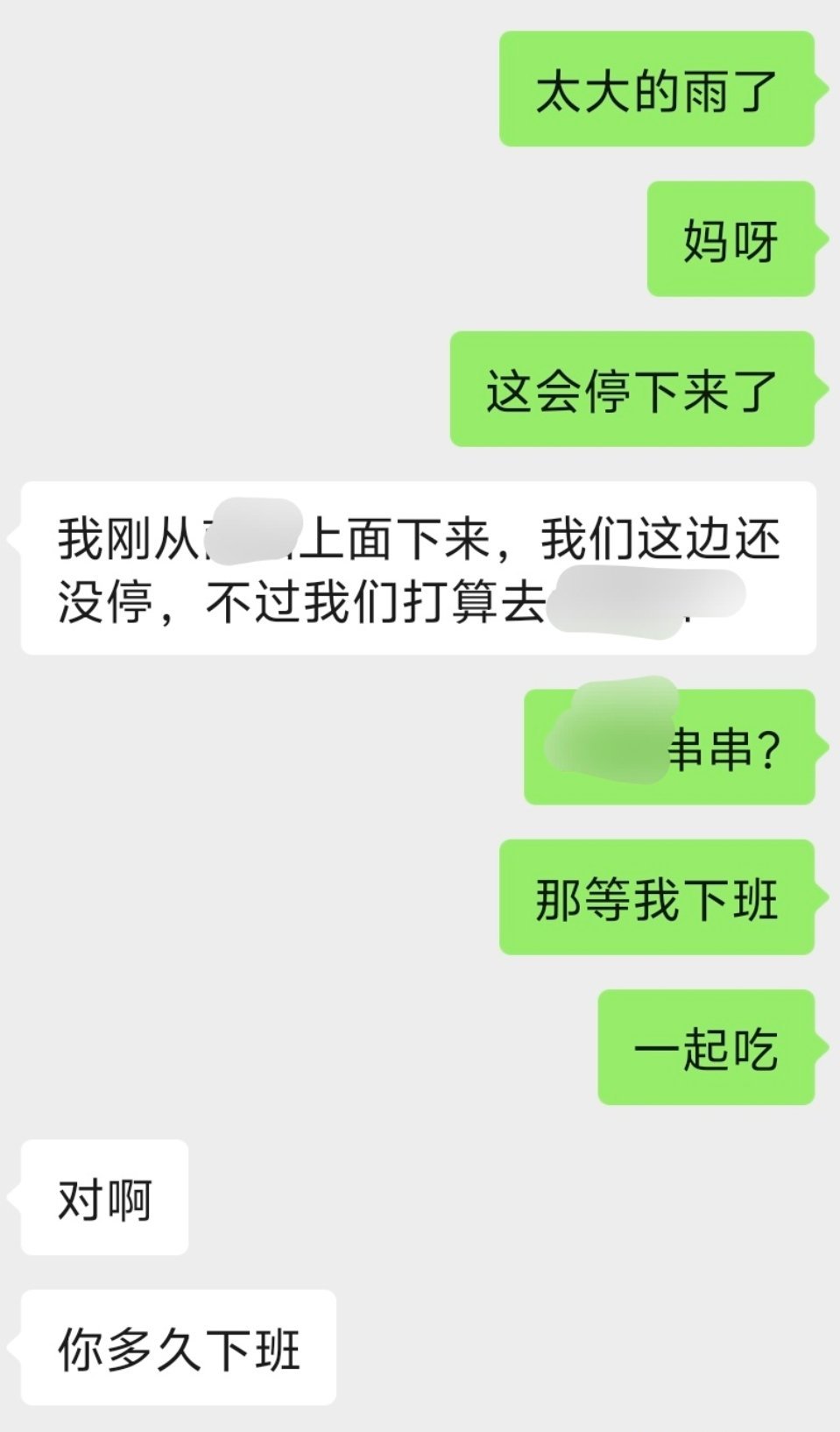 我不管，一起吃