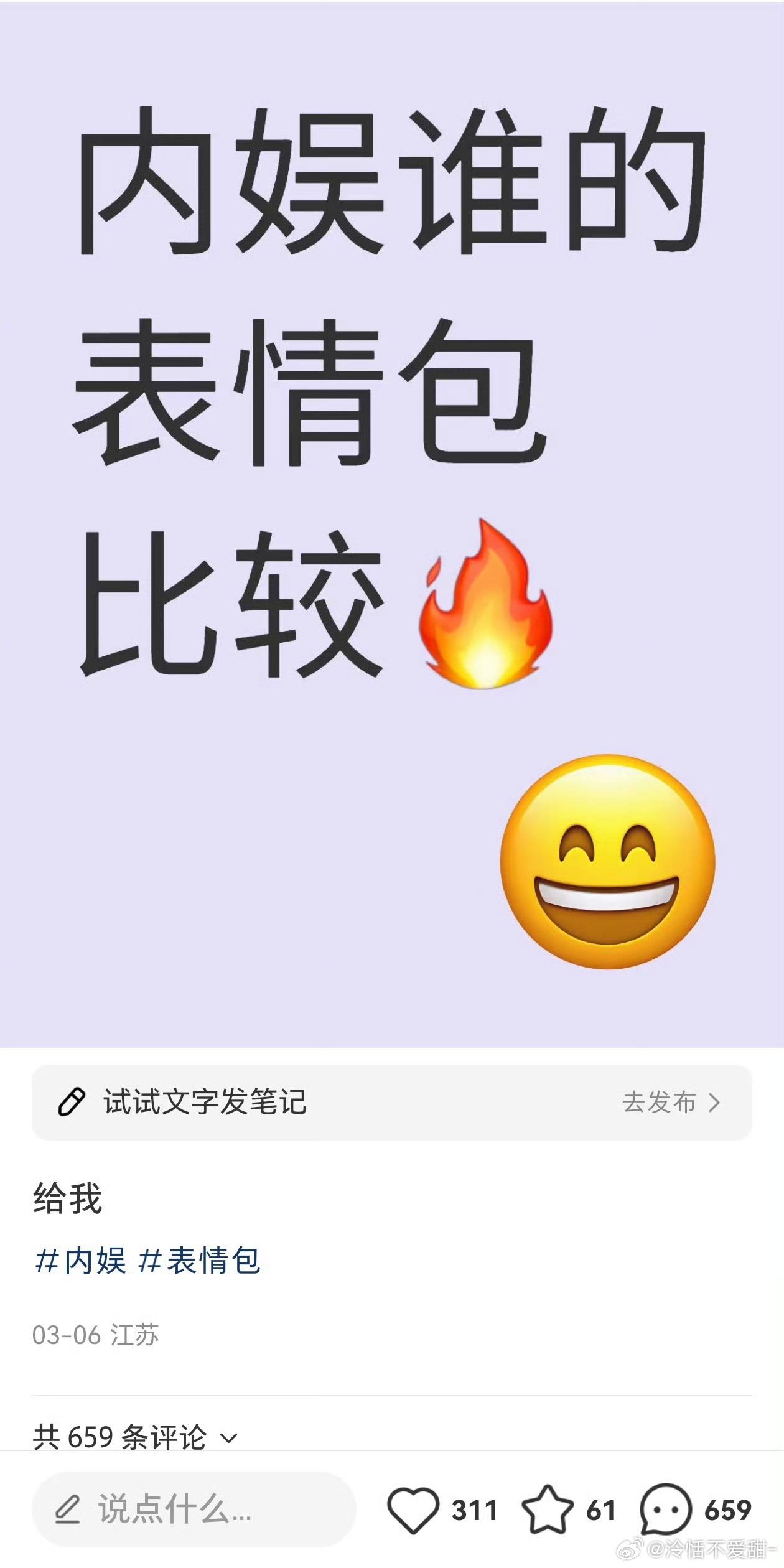 笑死我了哈哈哈哈 王一博也是在表情包的赛道闯出来了 问内娱谁的表情包火 底下全是