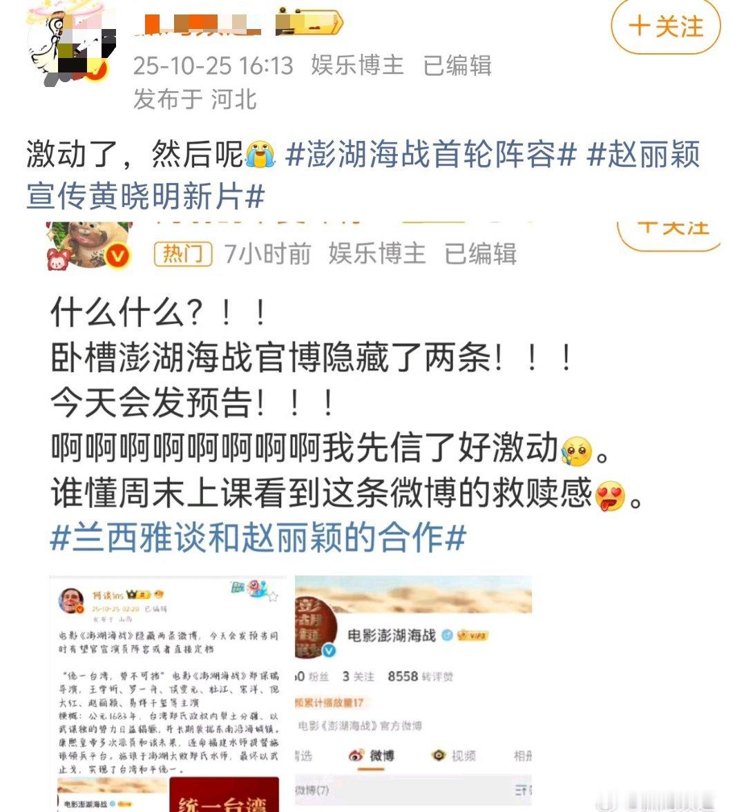 只要是国人，有期待都是正常的不明白这种把国家统一历史当娱乐素材瞎炒的，都什么三观
