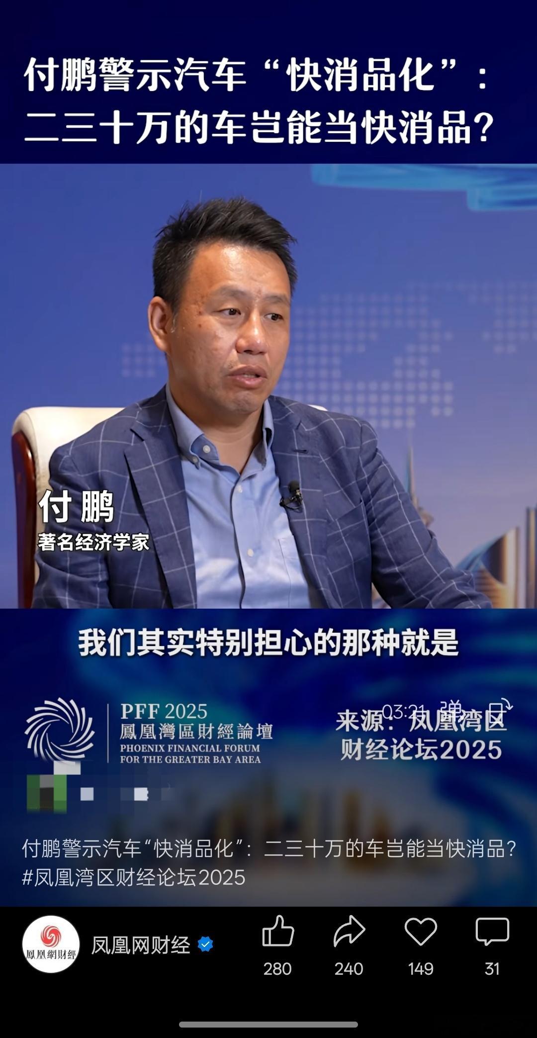 这番言论不利于营商环境，建议付鹏反思一下，不要把【经济学家】名头当做破坏营商环境
