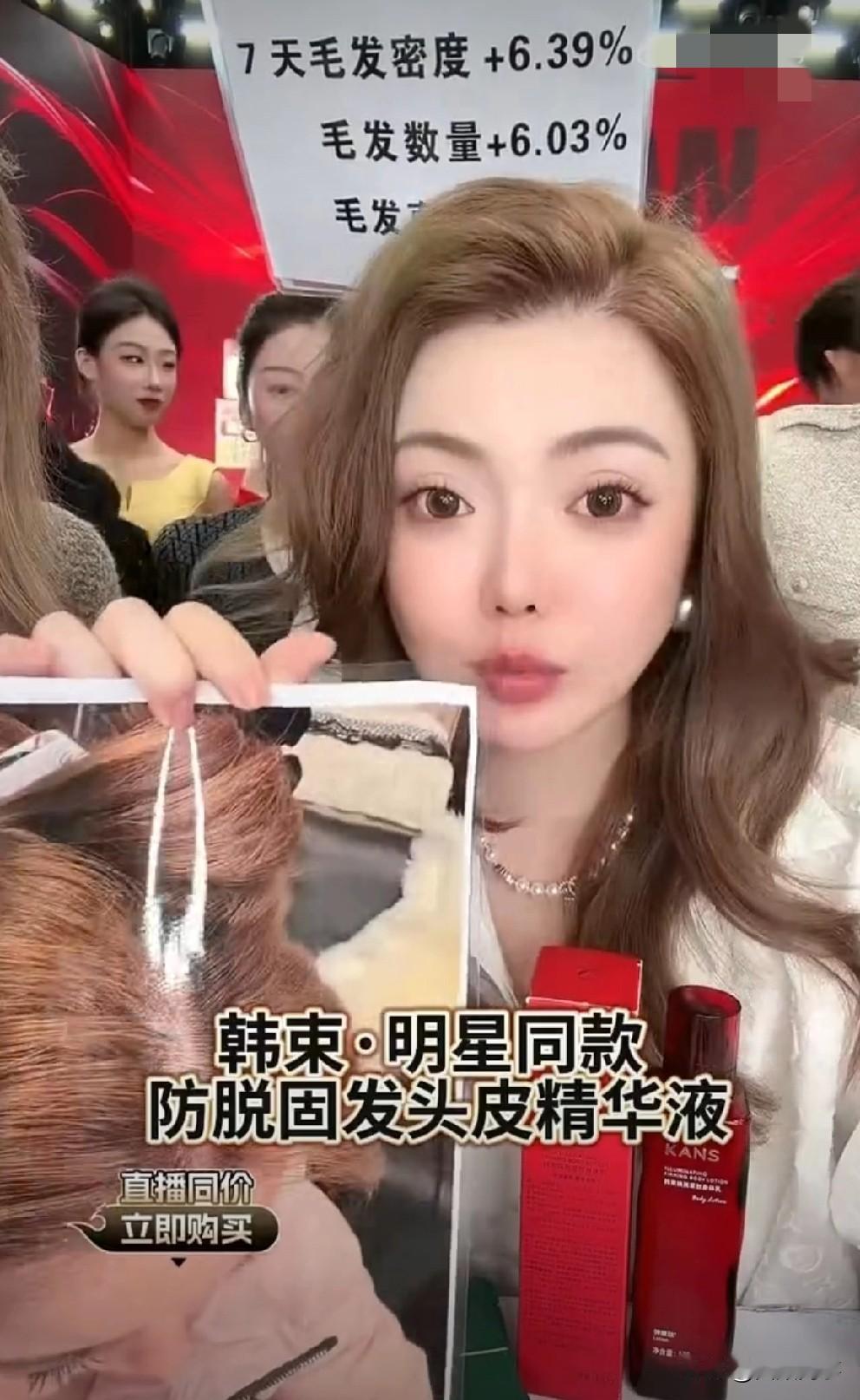 蛋蛋声称用她这款防脱固发七天时间增加毛发数量和密度。

           蛋