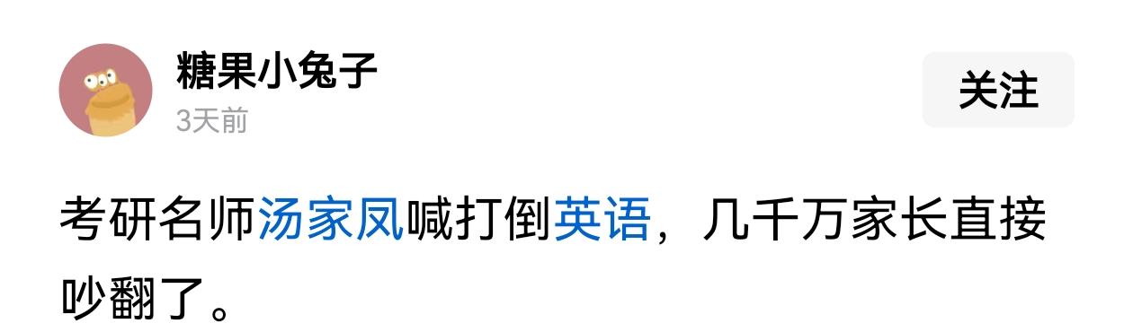 建议降低英语在中考和高考的权重，结果大家看到什么样的场景？可以说是波澜壮阔！这正
