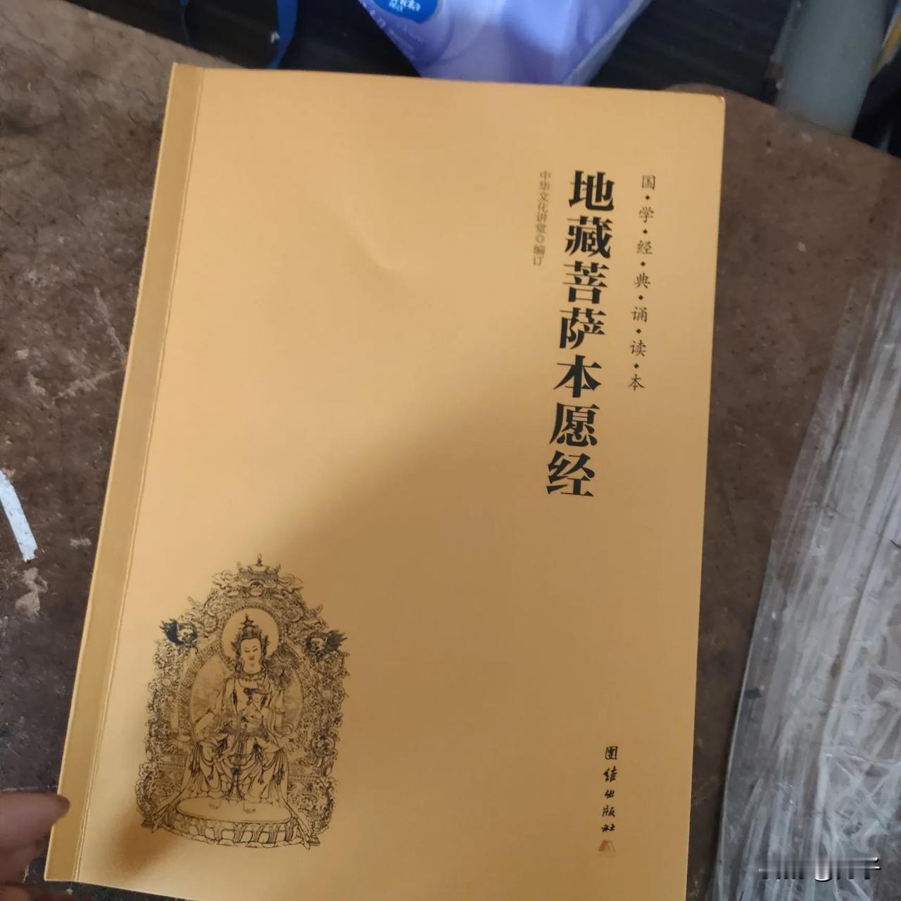 今天是我读地藏经第三天，也不知道为什么读着读着就眼泪止不住的流，我是一边读一边擦