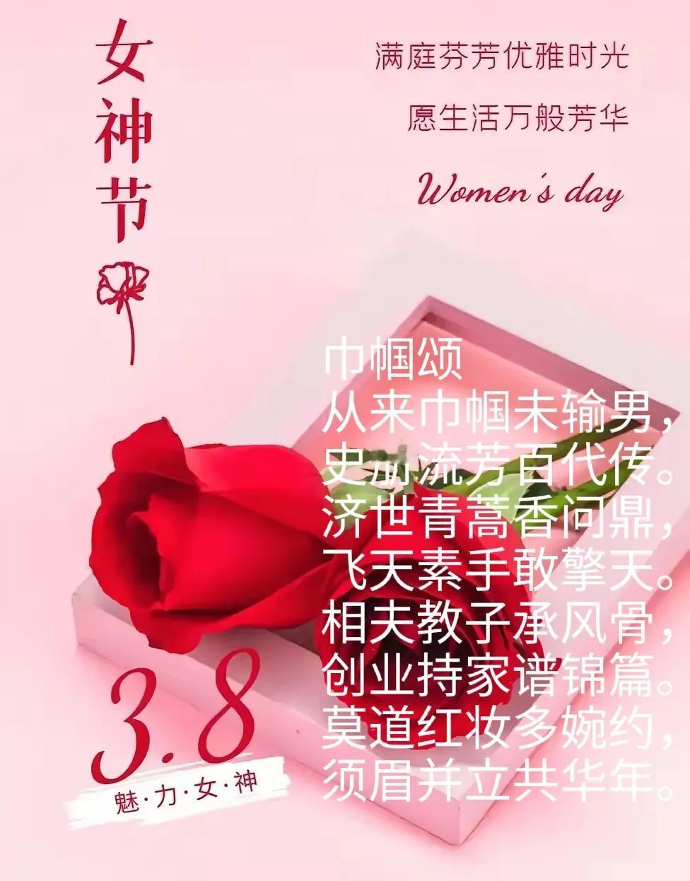 《七律·巾帼颂》
2025年3月8日，“三·八”妇女节，颂古今女性风采而创作七律