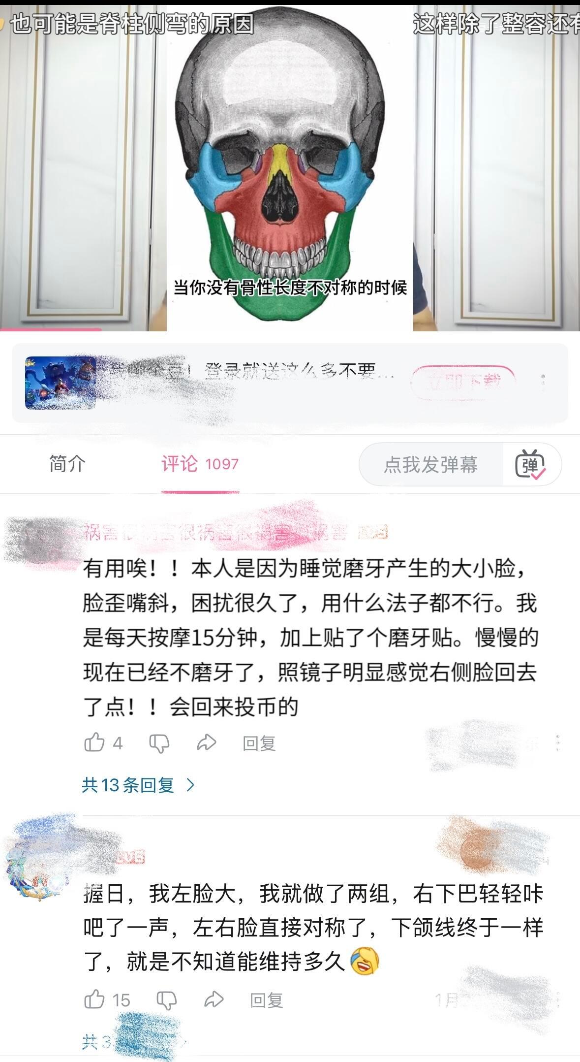 本人认为目前对脸歪最牛的法子 