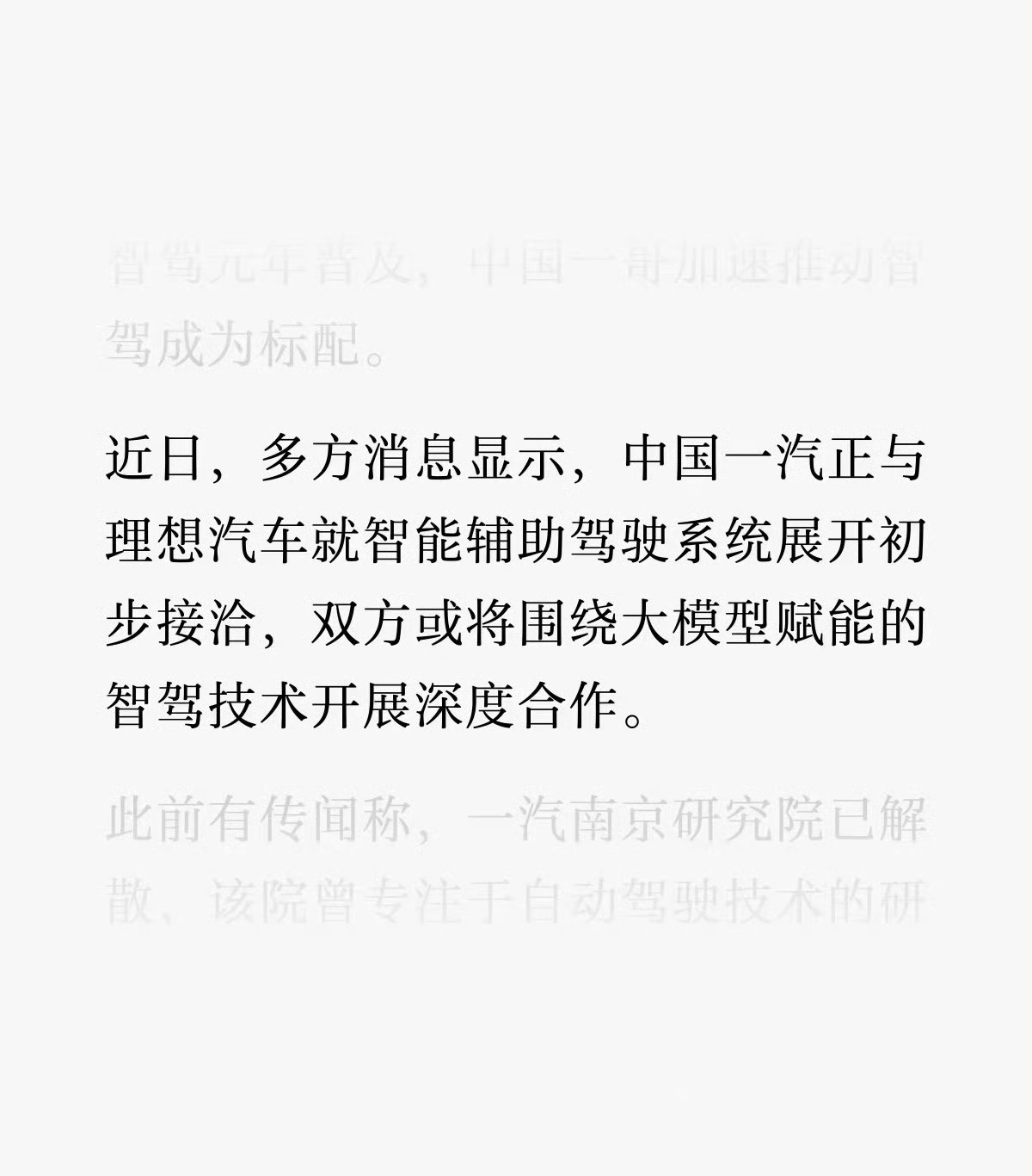虽然红旗的标语下面有“理想”这俩字………但是确实没合作，属于假消息。按大王的话来