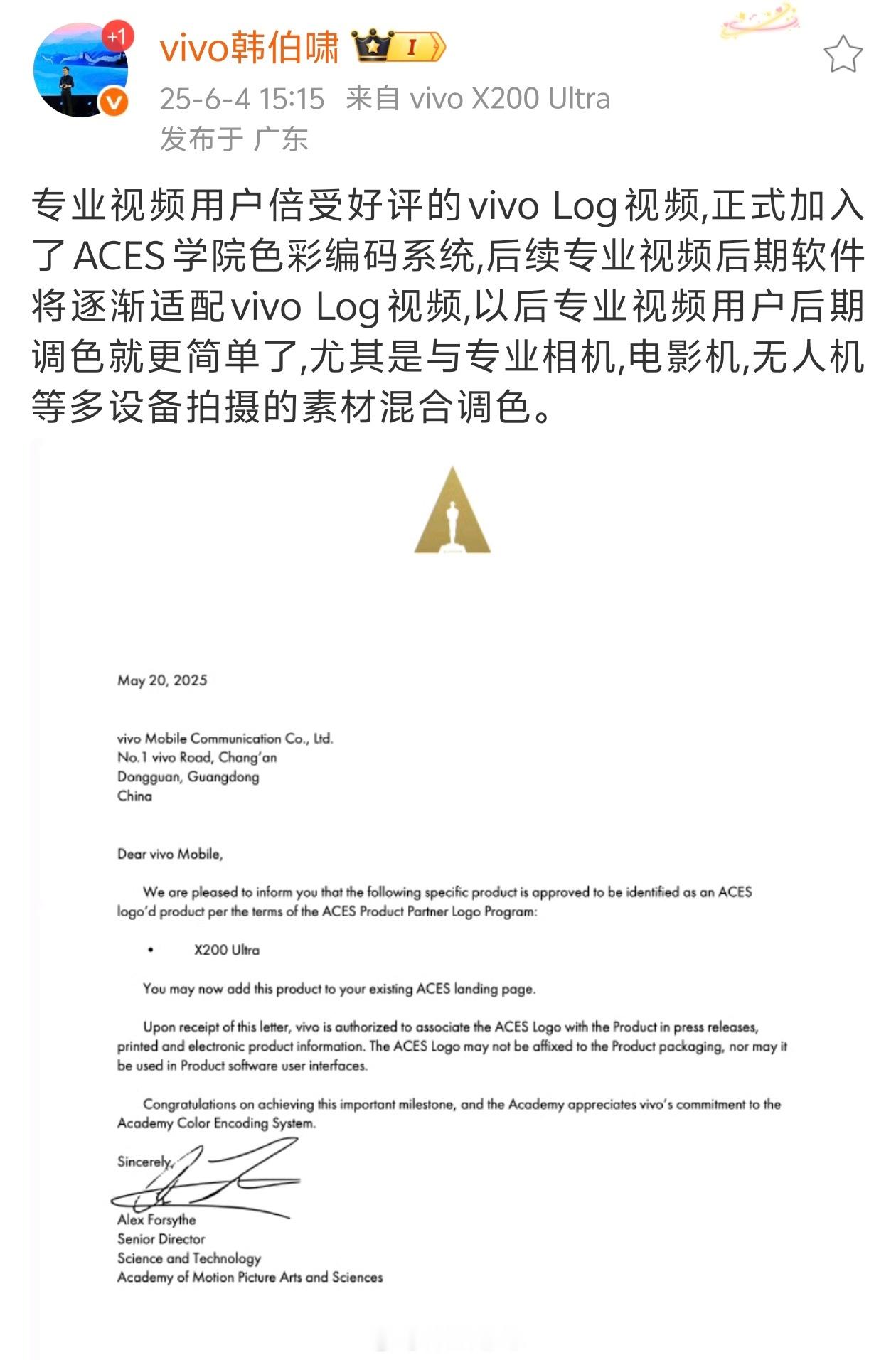 vivo Log 的含金量逐渐提高，正式加入 ACES 学院色彩编码系统，专业视