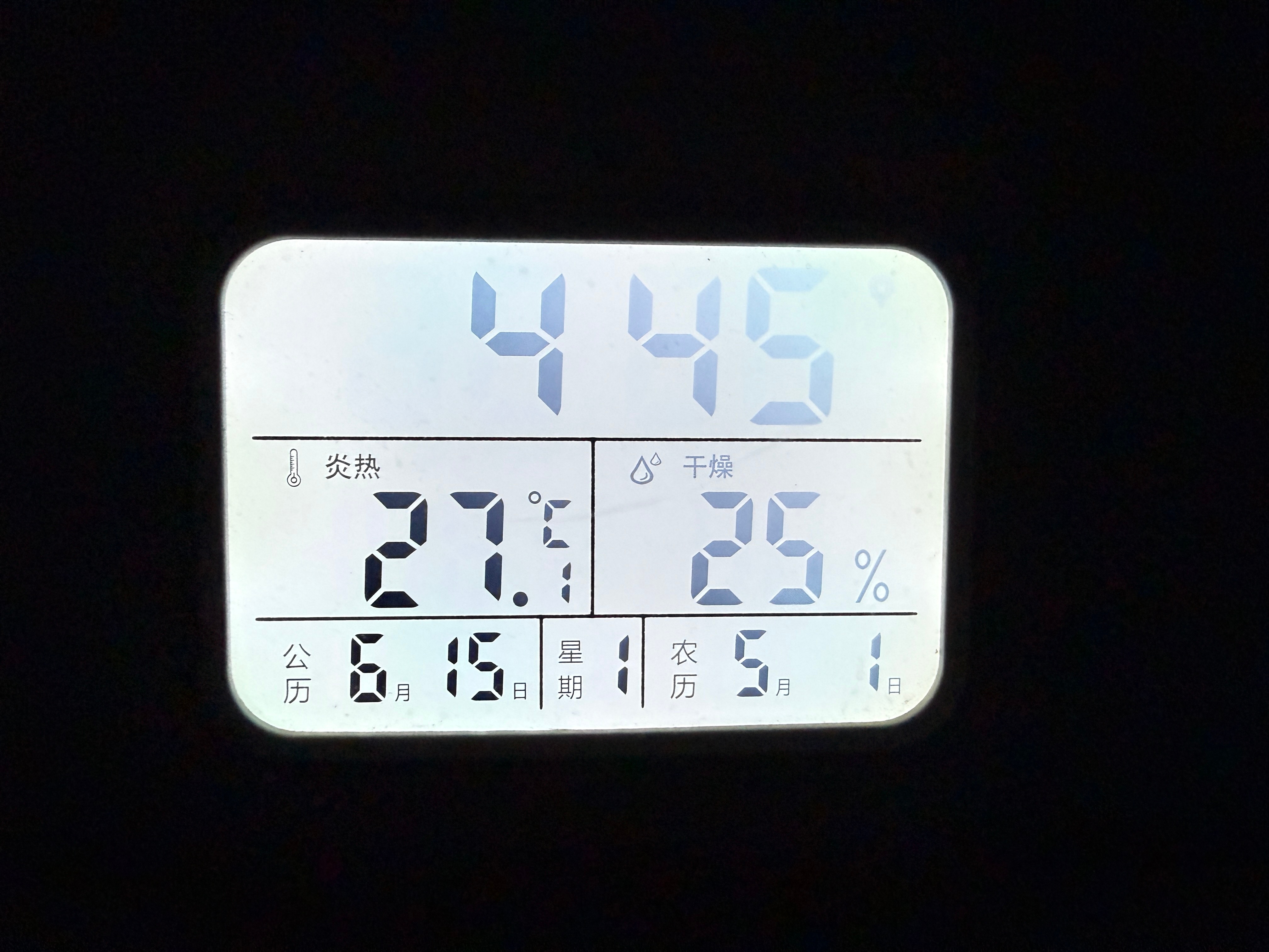 2026年6月15 日、今天周一早起打卡这是我们坚持打卡的 第1382 天天天早