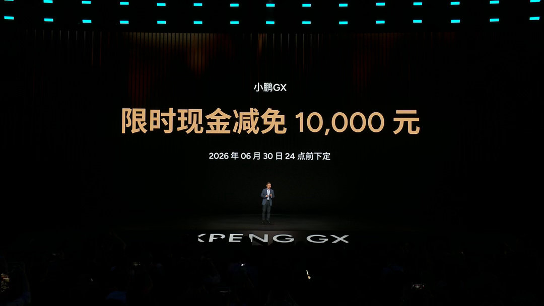 关于小鹏GX的定价，传递了小鹏内部对这款车的态度：这次一定要赢！！！！小鹏GX价